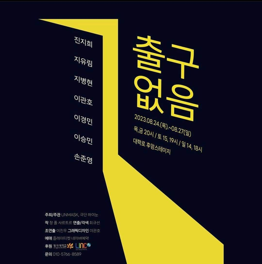 チン・ジヒさんのインスタグラム写真 - (チン・ジヒInstagram)「이번에 좋아하는 분들과 함께 마음을 모아  공연을 올리게 되었습니다.  #출구없음 #후암스테이지 8월24일-27일 김서연 역을 맡았습니다.  공연장에서 봬요💕」8月22日 17時33分 - 2xj_hee