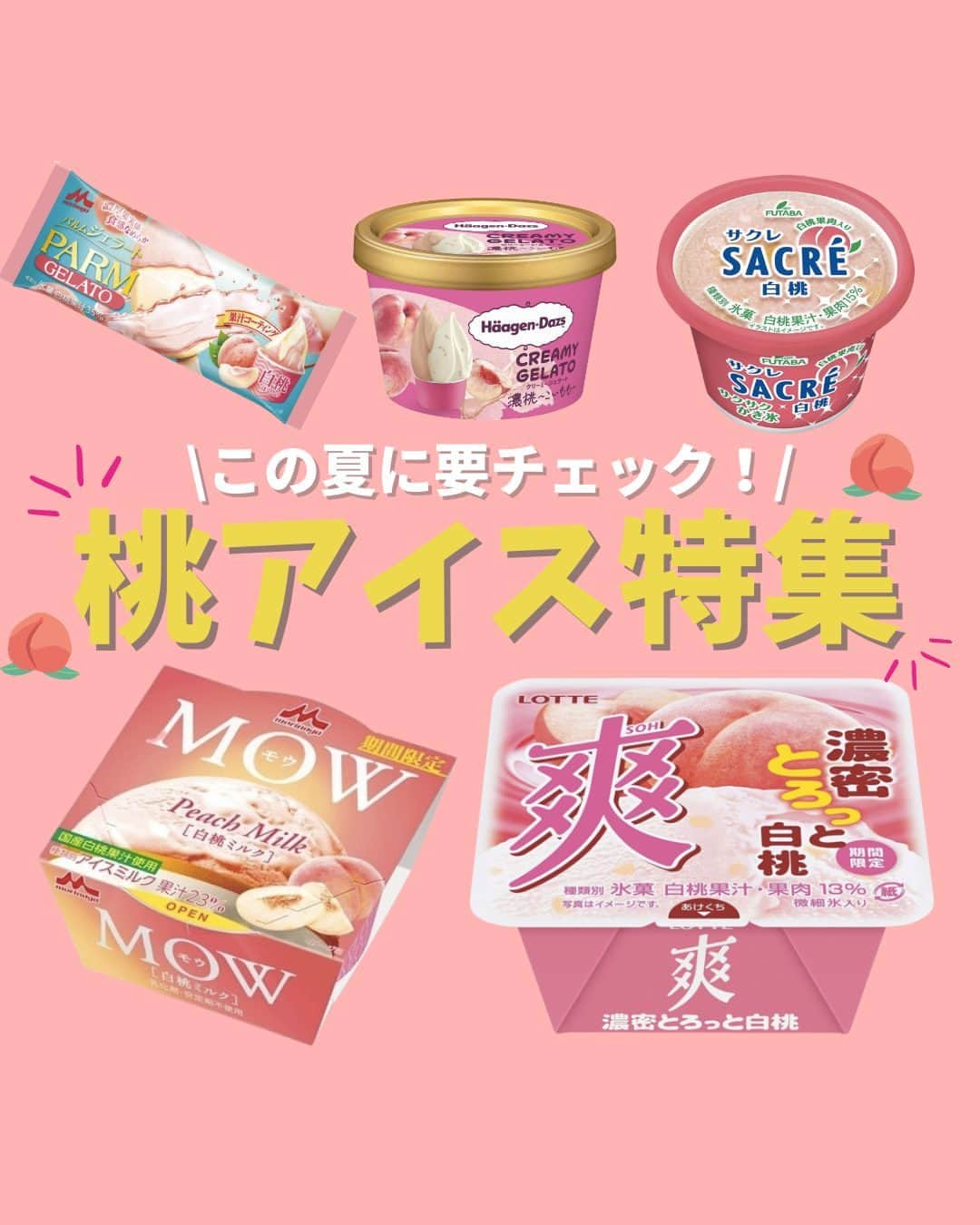 もぐナビのインスタグラム