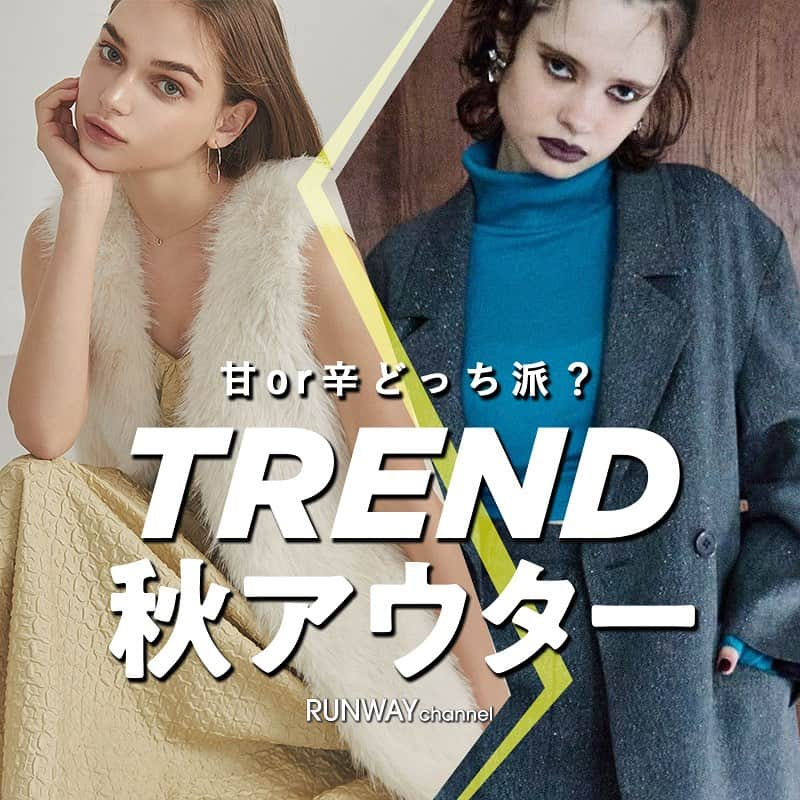 RUNWAY channelさんのインスタグラム写真 - (RUNWAY channelInstagram)「＼甘or辛どっち派？／  TREND 秋アウター🍂 秋準備には気軽に羽織れるアウターをまず1枚！ 流行りの秋アウターをフェミニン、クールのテイスト別にご紹介。 みんなはどっちが気になる？     ･･････････････････････････････ ⁡ 📢続きはRUNWAYchannelで！   ／ RUNWAYchannelお得情報をお知らせ📢 ＼  ■アウター最大ポイント20倍！ ■会員限定特別イベント開催中 ■商品お気に入り登録でポイントが貯まる ⁡ ･･････････････････････････････ ⁡ #ファッション  #RUNWAYchannel#ランウェイチャンネル #OOTD#お気に入り #低身長コーデ #ミニマムコーデ  #ニット#秋冬コーデ#秋コーデ#秋ファッション #着回しコーデ#着回し#2WAYアイテム#ニットワンピース#20代コーデ#大学生コーデ#学生ファッション#綺麗め女子#ニット#トレンドアイテム#ニット#カラーニット#ファーアイテム#アラサー女子#アラサーファッション#主婦コーデ#30代女子#30代コーデ#シャツワンピース」8月25日 11時00分 - runway_channel