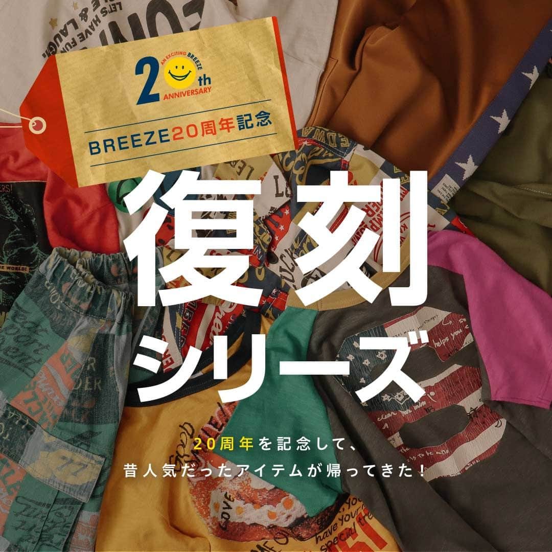 エフオーオンラインストア 子供服のインスタグラム