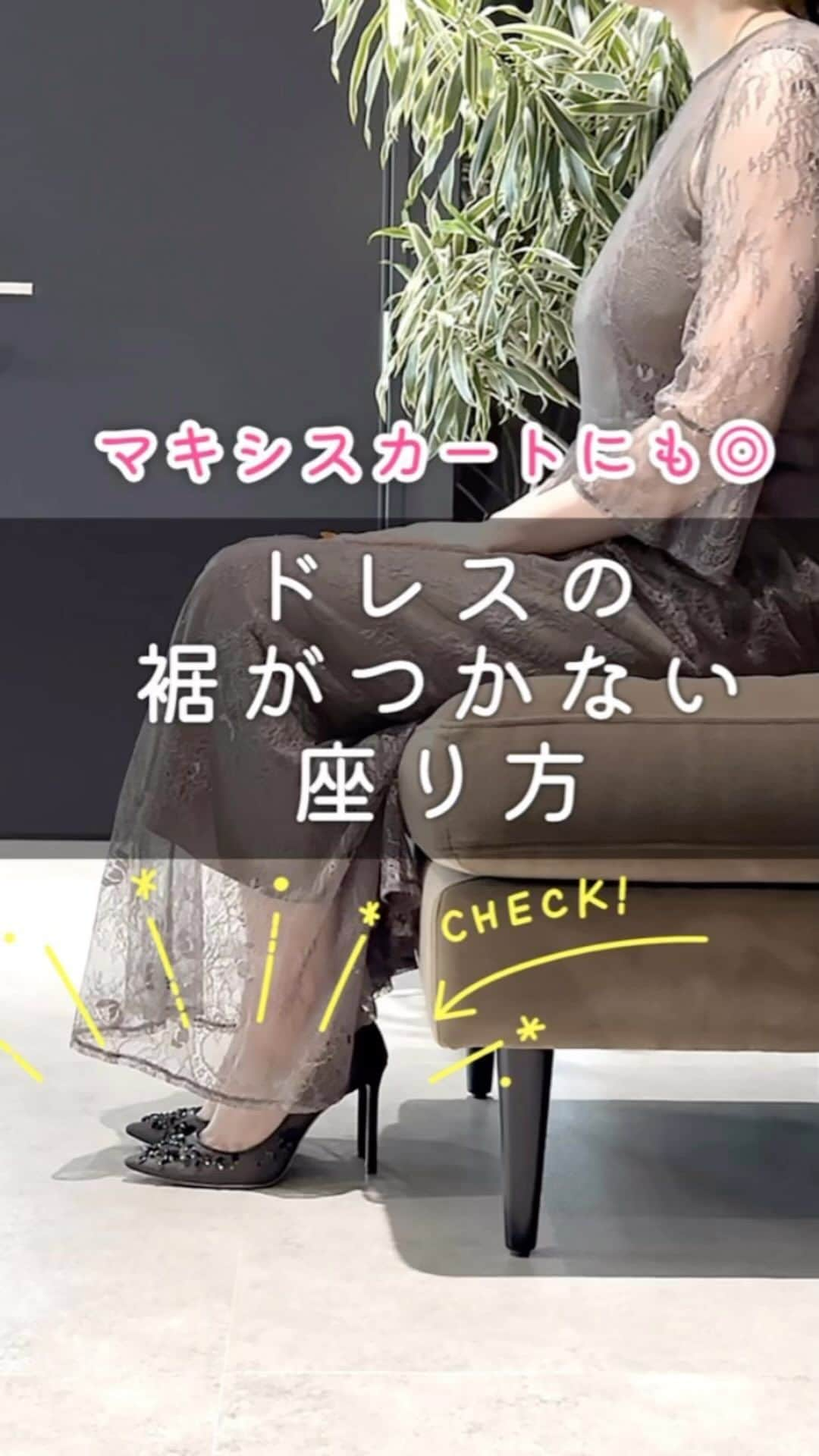 Risaのインスタグラム：「マキシスカートにも使える！ ドレスの裾がつかない座り方👗  ロングドレスは上品で可愛いけど普通に座ると 裾が床について汚れちゃう…🥲  そんな時は道具いらずのこの方法で座ってみて✨✨  役に立った！と思った方は「いいね」お願いします👍  ▼着用したドレスはこちら▼ 4wayマルチレースワンピース「U1127」  Online Shop http://ruirue.com プロフィールのURLからもご覧いただけます。  #ruirueboutique #ルイルエブティック #オケージョンワンピース #オケージョンワンピ #二次会ドレス #二次会ワンピース #二次会コーデ #同窓会ドレス #結婚式ワンピース #結婚式お呼ばれ #結婚式コーデ#お呼ばれドレス #お呼ばれコーデ #お呼ばれワンピ #ドレス #オケージョンドレス #オケージョン #レースワンピース #オケージョンコーデ #ワンピース #ワンピコーデ #大人かわいい #大人女子 #大人女子コーデ #裏技 #夏コーデ #howto動画 #簡単アレンジ #暮らしのアイデア #座り方」