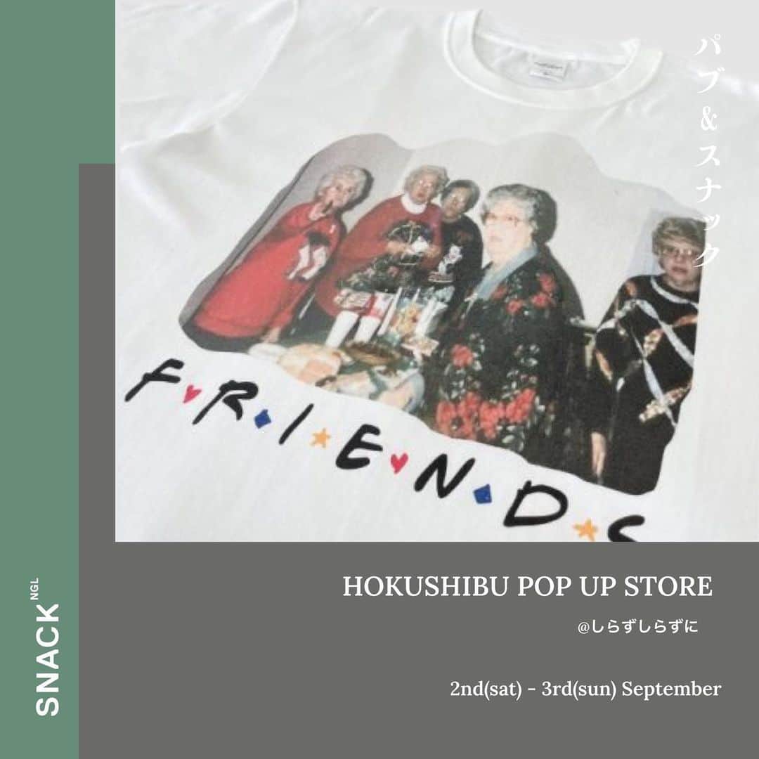 庄村聡泰のインスタグラム：「--NEWS-- SNACK NGL HOKUSHIBU LIMITED STORE @shirazu_shirazuni  2023年9月2日 - 3日 SNACK NGL HOKUSHIBU POP UP STOREを @shirazu_shirazuni にてOPENします。  NGLらしいNEWアイテムを準備してお待ちしております！！  【STORE INFOMATION】 ▪️2023年9月2日 (土）- 9月3日（日） ※開催時間内であればいつでもご来店可能です。 事前予約は必要ございません。 お気軽にご来店ください。  ▪️free drink制。 当日店内でオーダー時にお支払い頂きます。 ※アルコール類/ソフトドリンクをご用意予定です。  【BUSINESS HOURS】 1 - 8 PM  【PLACE】 しらずしらずに @shirazu_shirazuni  東京都渋谷区西原2-34-1-1階 ※紫の「パブ＆スナックSNACK NGL」看板が目印です」
