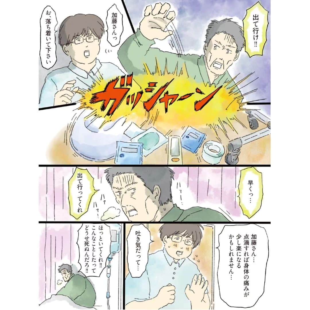 のインスタグラム：「魔女のあとおし、明日8/23発売ですーー そのなかのお話、「秘密基地」です。続きは、次の投稿にあります🙇‍♂️🧙‍♀️  #魔女のあとおし#魔女#本#病院#チョコレート#まんが#漫画」