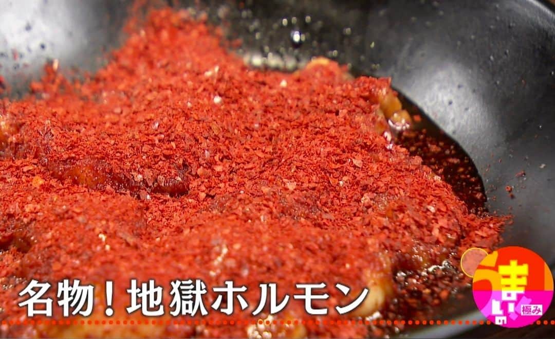 CBCテレビ アナウンス部さんのインスタグラム写真 - (CBCテレビ アナウンス部Instagram)「肉質とコスパの良さで評判の #焼肉工房やきや名駅店 をご紹介！ #ホルモン が見えないほど！とうがらしたっぷりの！その名も #地獄ホルモン も！  お客さんの目の前でつくる、シメに人気の #やみつき石焼辛味うどん は、鶏ガラベースの四川風のうどんなんですって。  #名古屋市中村区名駅4 #8月22日放送予定 #うまい！の極み #CBCテレビ #毎週火曜よる10時57分から #宮部アナ ナレーション」8月22日 18時08分 - cbc.announcer