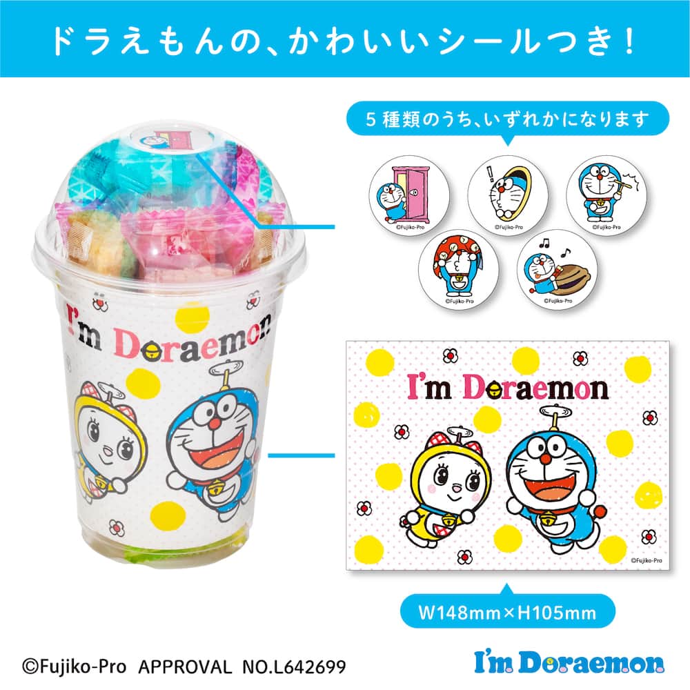 ドラえもんさんのインスタグラム写真 - (ドラえもんInstagram)「ポンポン×クリスピーから、I'm Doraemonのミルクチョコクランチ入クリアポーチとマシュマロ＆ライスクリスピーのアソートカップが登場したよ♪  #ドラえもんチャンネル へは プロフィール欄（ @dorachan_official ）から♪  #ドラえもん  #doraemon #Imdoraemon #アイムドラえもん #ポンポンクリスピー」8月22日 18時09分 - dorachan_official