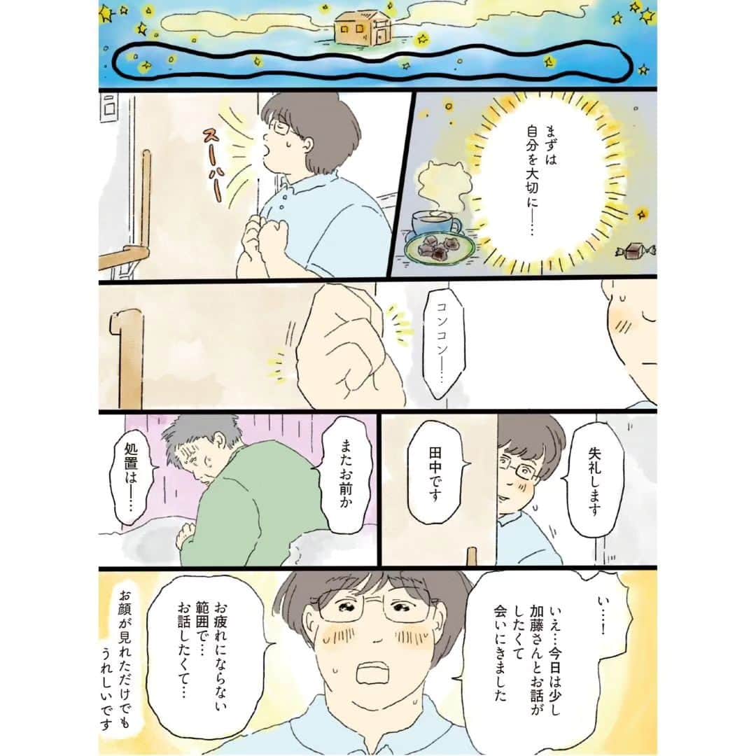 のインスタグラム：「明日発売の、魔女のあとおし「秘密基地」 終わりです。 続き、良かったら本で読んでもらえるとうれしいです😭😭❤️ぜひーーーーー🙇‍♂️🙇‍♂️🙇‍♂️🙇‍♂️  #魔女のあとおし#魔女#チョコレート#病院#まんが#漫画」