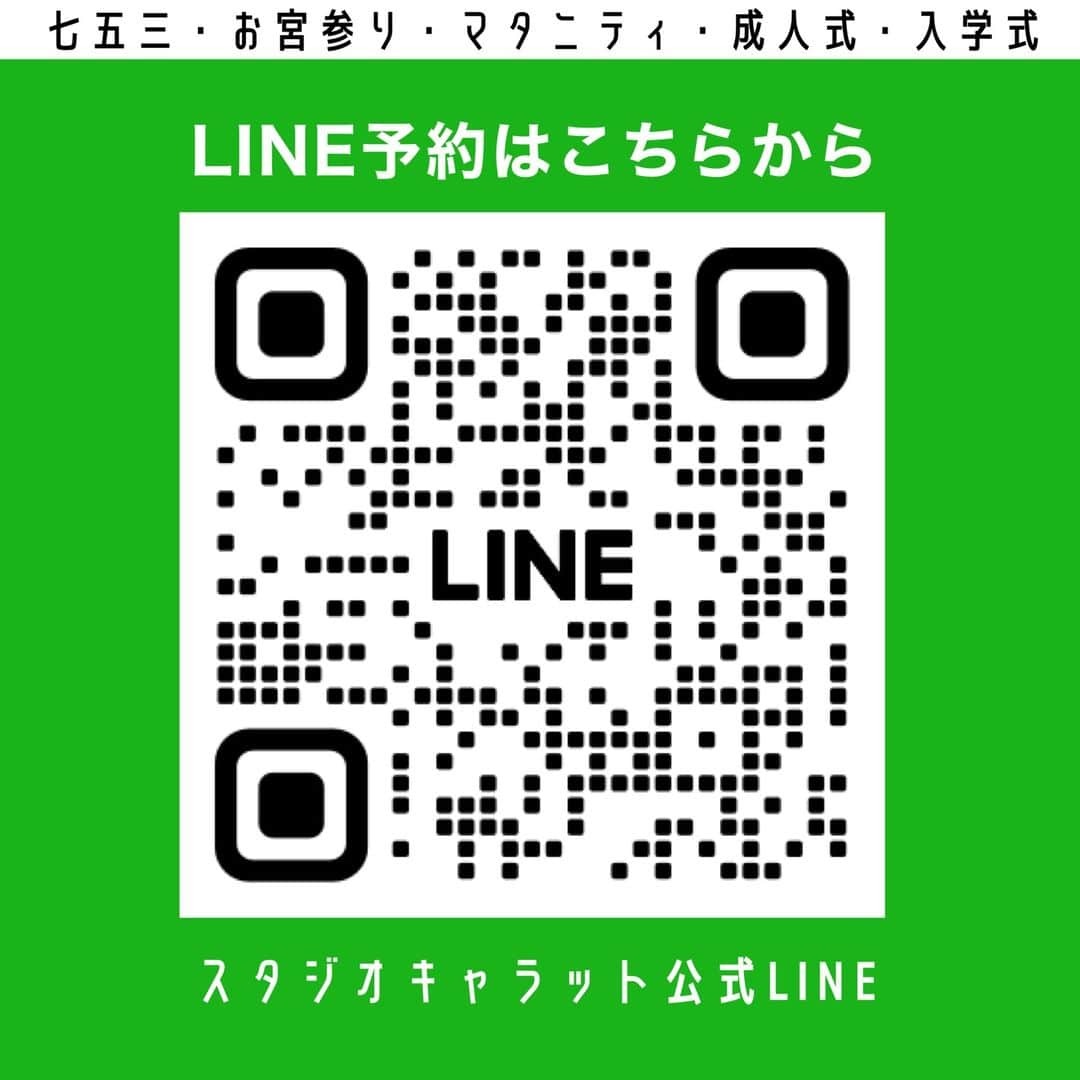 スタジオキャラット 草加マルイ店さんのインスタグラム写真 - (スタジオキャラット 草加マルイ店Instagram)「【LINE予約スタート！】  皆様のご希望におこたえし、ついに！お手軽！ラインからご予約が可能になりました✨  予約開始日は、8/23（水）9:00〜受付します！  特に、大人気の七五三予約は土日枠の予約は早いもの勝ち！！🙇‍♀️  公式ライン　STUDIOCARATT　で検索してみてくださいね🔍 お得なクーポンももらえます！  お名前をつぶやくだけで簡単予約！忙しいママにぴったりのライン予約を是非ご活用ください！🥰  #キャラット #スタジオキャラット #カメラスタジオキャラット #studiocaratt #caratt #七五三 #七五三撮影 #七五三ママ #七五三へア #七五三写真 #七五三家族写真 #草加写真スタジオ　 #草加フォトスタジオ　 #草加マルイ　 #草加ママ　 #埼玉ママ」8月22日 18時49分 - caratt_souka