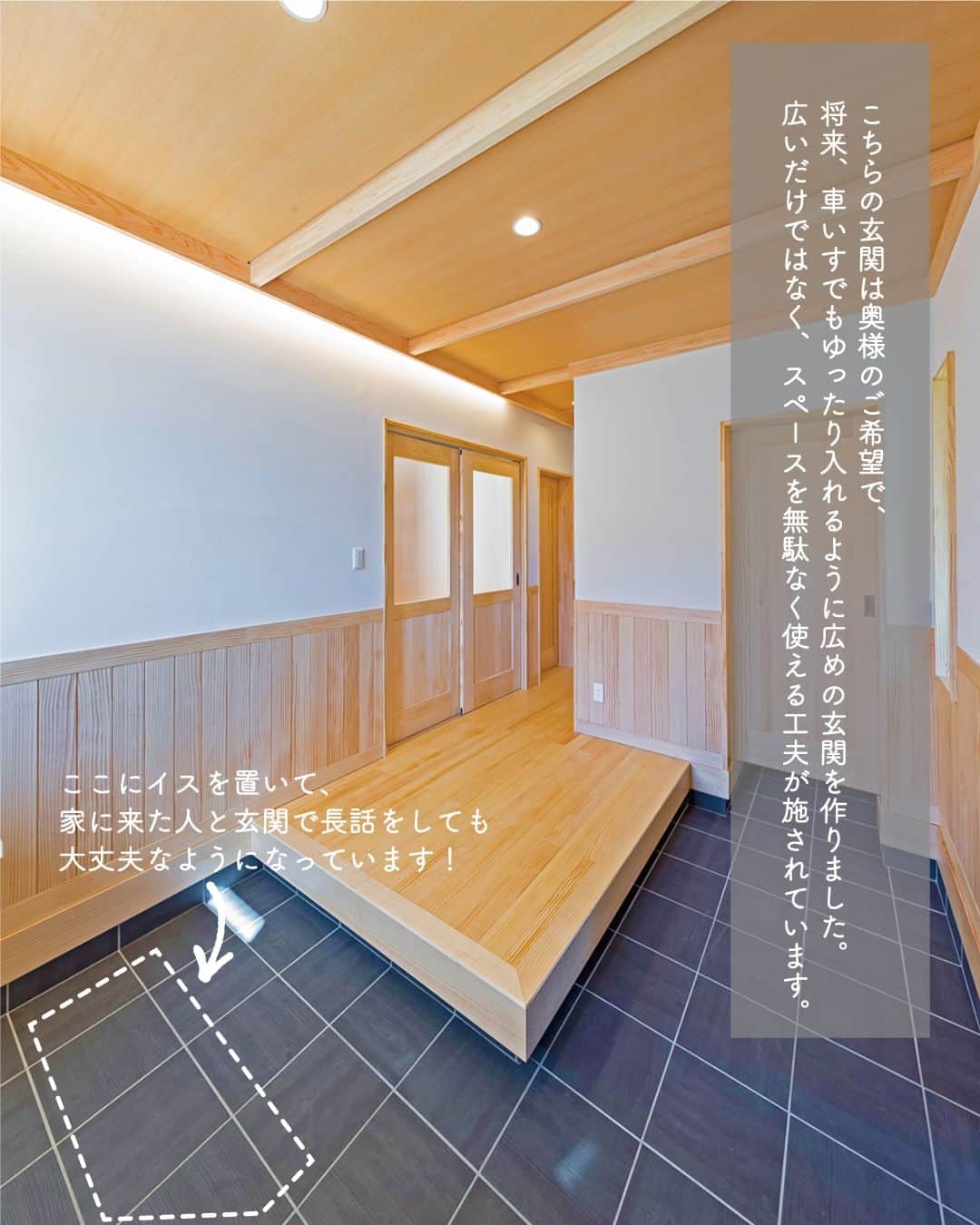 太陽住宅株式会社さんのインスタグラム写真 - (太陽住宅株式会社Instagram)「太陽住宅の家 ▷▷▷ @taiyojutaku ………………………………………  本日は【広い！L字型玄関】のご紹介です𓍯  こちらのお家の玄関はL型玄関を採用しました。  空間をより広く開放的に見せ、框を広げることでストレスなく快適に使えるようにしました。将来車いすになっても不自由なく入れるスペースを設るなど、細かいところまで考え設計されています。  ⳹オープンハウス開催中！⳼ ◎豊橋市西高師町　 　コンセプトモデルハウス『希望の家』 　ぜひお気軽にお問合せください♪ ………………………………………………………… 残すもの・・・。 記録と、記憶と思い出と。 丈夫で長持ち、太陽住宅の家。 ………………………………………………………… ⁡ HPでもたくさんの #施工事例 を掲載しております😌✨  太陽住宅の家 詳しくはコチラから ▷▷▷ @taiyojutaku  気になることがあれば、いつでもコメント・DM📩お待ちしております🙋 ──────────────────────── 太陽住宅株式会社 愛知県豊橋市三本木町字元三本木18-5 0120-946-265 ────────────────────────  #玄関ホール #玄関照明 #玄関土間 #玄関ベンチ #玄関デザイン #玄関スペース #玄関収納スペース #玄関タイル #エントランスデザイン #太陽住宅 #豊川土地 #豊橋土地 #豊橋注文住宅 #豊川注文住宅 #工務店がつくる家 #注文住宅のかっこいい工務店 #豊橋家づくり #豊川家づくり #マイホーム計画 #土地探しからの注文住宅 #土地探しから #建売に見えない建売 #自由設計 #子育てママ #太陽の家 #豊橋建売 #豊川建売 #希望の家 #オープンハウス開催中」8月22日 19時00分 - taiyojutaku