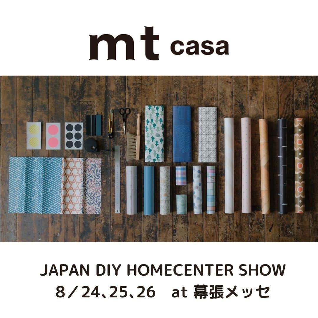 mt masking tapeさんのインスタグラム写真 - (mt masking tapeInstagram)「. 8/24〜26の期間で幕張メッセにて行われる見本市「JAPAN DIY HOMECENTER SHOW 」に出展いたします。  今回はインテリア用テープシリーズ「mt casa」の新商品を中心にご紹介いたします。 壁や床に貼りやすい「mt casa fleece」と窓ガラス用の「mt casa shade」に、1人で手軽に貼れる幅広タイプの新柄が新登場しますので、どうぞお楽しみに！！！  特に窓ガラス用の「mt casa shade」は遮光・UVカット・耐熱効果があり、暑さがきびしい季節にとってもおすすめです。幅広タイプにはすべてカビ防止剤を配合しています。  第59回 JAPAN DIY HOMECENTER SHOW 2023 会期：2023年8月24日（木） - 26日（土） 開催時間：9:30 - 17:00（最終日のみ16:00まで） 会場：幕張メッセ国際展示場　5・6・7・8番ホール mt masking tapeブース：5A05  ＊企業向けの展示会となります。一般の方は25,26日のみご入場いただけます。（有料：500円 (税込)）   ■開催概要 https://diy-show.com/about  #マステ沼 #カモ井加工紙 #カモ井 #kamoi #mtマスキングテープ #mtmaskingtape #カモ井加工紙株式会社 #マステ好きな人と繋がりたい #文房具好きな人と繋がりたい #mtマステ #diy #簡単DAY #diy女子 #マスキングテープ活用法 #マステ活用法 #mtCASA #インテリア #壁紙テープ #リメイクシート #マステ #DIYショー」8月22日 19時04分 - mt_masking_tape