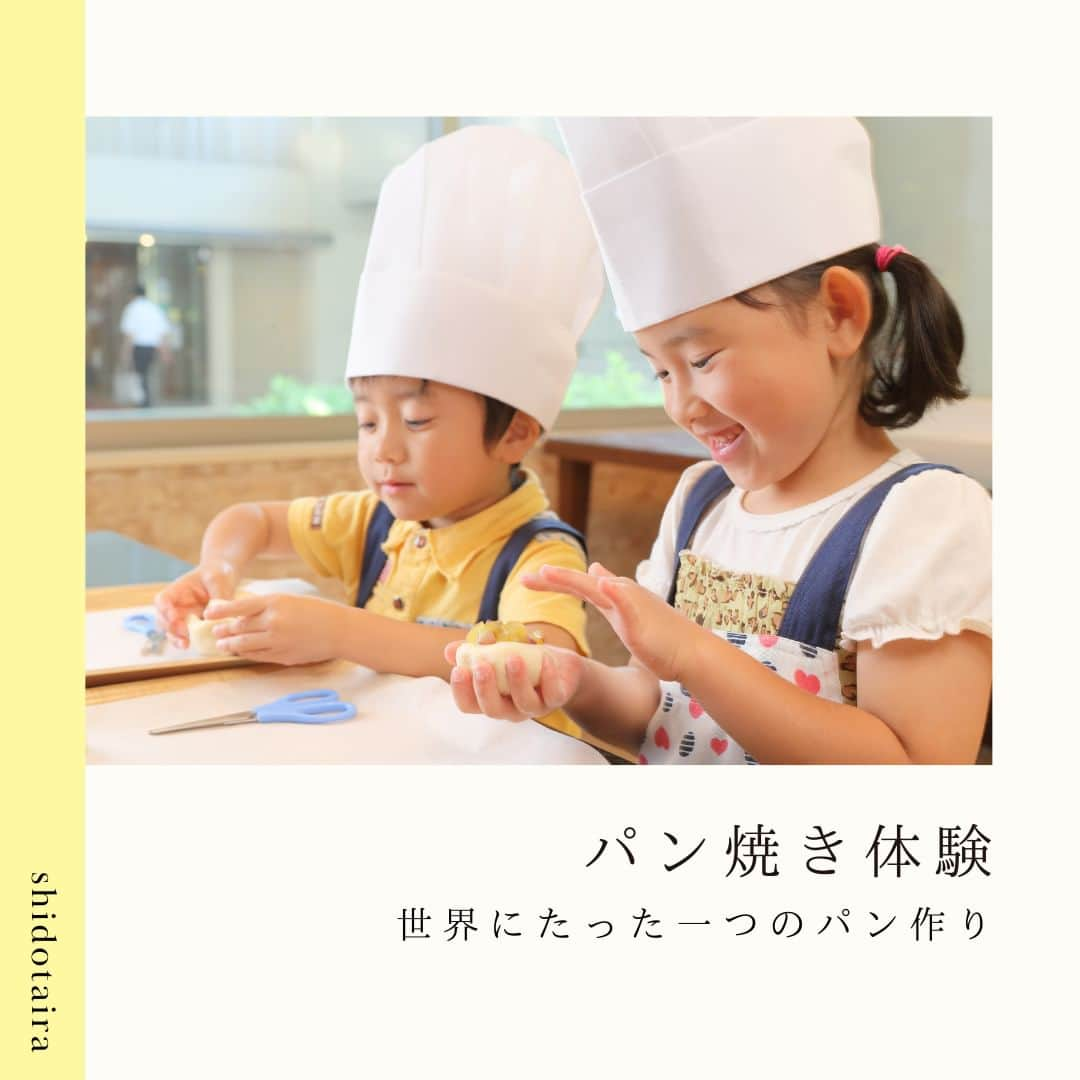 【公式】湯の杜 ホテル志戸平のインスタグラム：「──作るって楽しいっ😆🌟  ⁠お子様とのパン作りやお菓子作りは 「作るのも時間がかかるし、 失敗するかもしれないし、無理かなぁ」 と思っている方も多いはず。  でも「いつかやりたい」 と思っているお客様必見👀  ホテル志戸平では パン焼き体験を行っております🍞 失敗ゼロ！ 面倒な準備や片付けゼロ！  それなのに お子様との思い出は作れるし、 美味しいパンも作れます♪  ----------------------------------------------- 開始時間10:00 お一人様 1,100円（税込） -----------------------------------------------  パン作りの時間は約10～30分。 その後、お預かりしたパンが 焼き上がるのに１時間ほどかかります⌛  どんなパンができるか 楽しみにお待ちください💓 焼きたてのほっかほかのパンは 格別に美味しいですよ😋  ご予約・詳細については、 プロフィール欄からお願い致します。 @shidotaira  #ホテル志戸平 #志戸平温泉 #志戸平 #岩手旅行 #岩手観光 #家族旅行 #子連れ旅行 #家族旅行👪 #子供連れ #東北旅行 #温泉巡り #温泉旅行 #温泉巡り #東北温泉 #ホテルステイ #花巻観光 #女子旅 #女子旅行 #タビジョ #温泉女子 #子連れスポット #子連れ旅 #パン焼き体験」