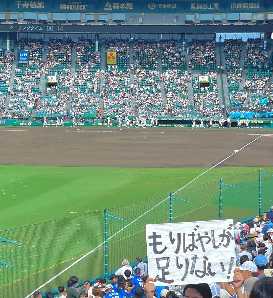 松田和佳のインスタグラム：「💚💥  #森林が足りない #夏の甲子園 #甲子園 #甲子園2023 #慶應義塾 #慶應野球部 #応援」