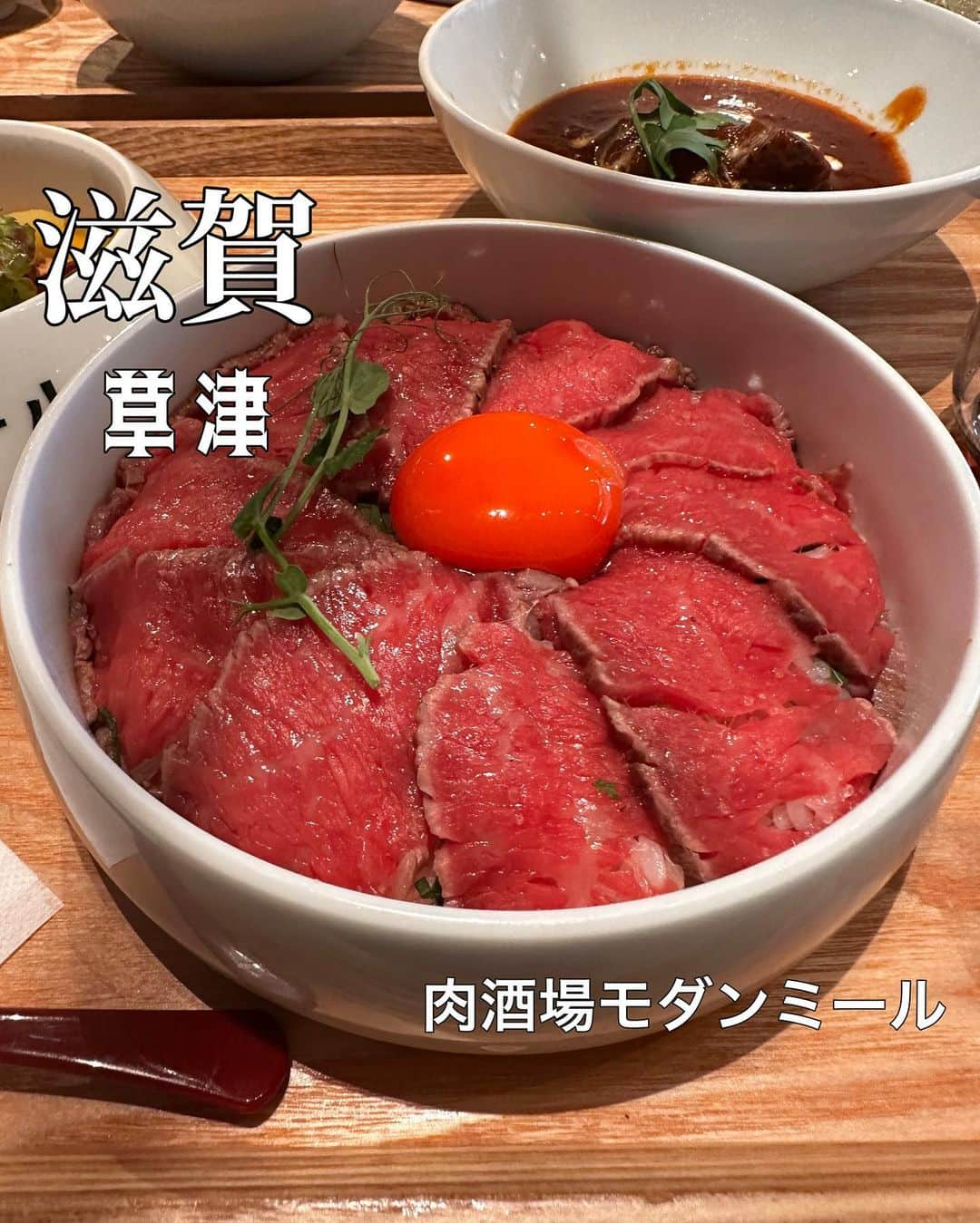 ぺんぺんさんのインスタグラム写真 - (ぺんぺんInstagram)「⁡ ⁡ ⁡ 📍肉酒場　モダンミール草津店 ⁡ ⁡ 滋賀に旅行行った際に 近江牛が食べたくて出向いたお店🍖 ⁡ バナナマンのせっかくグルメでも 系列の大津店が紹介されていたらしい🥩 ⁡ ⁡ 🍽️近江　毱　 ⁡ ⁡ #滋賀 #草津 #大津 #滋賀グルメ #草津グルメ #大津グルメ #近江牛 #🐮 #🐄 #ステーキ重 #ステーキ #レアステーキ #グルメ #グルメ好きな人と繋がりたい」8月22日 19時31分 - penpen_chem