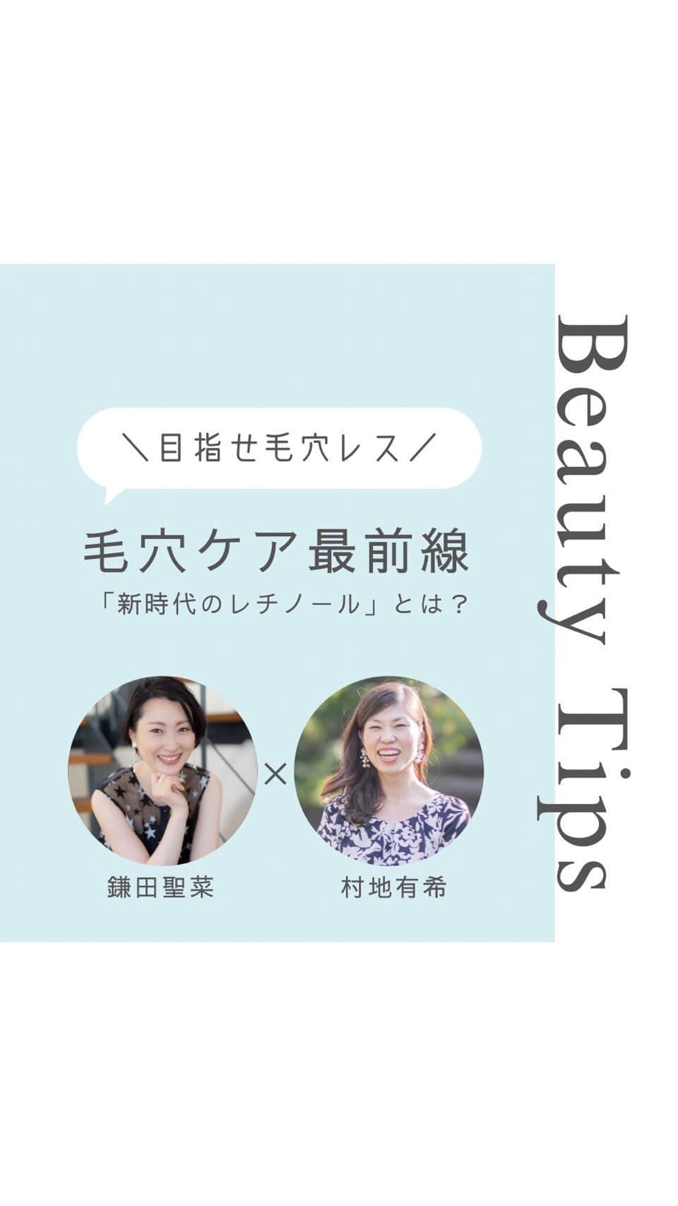 鎌田聖菜のインスタグラム