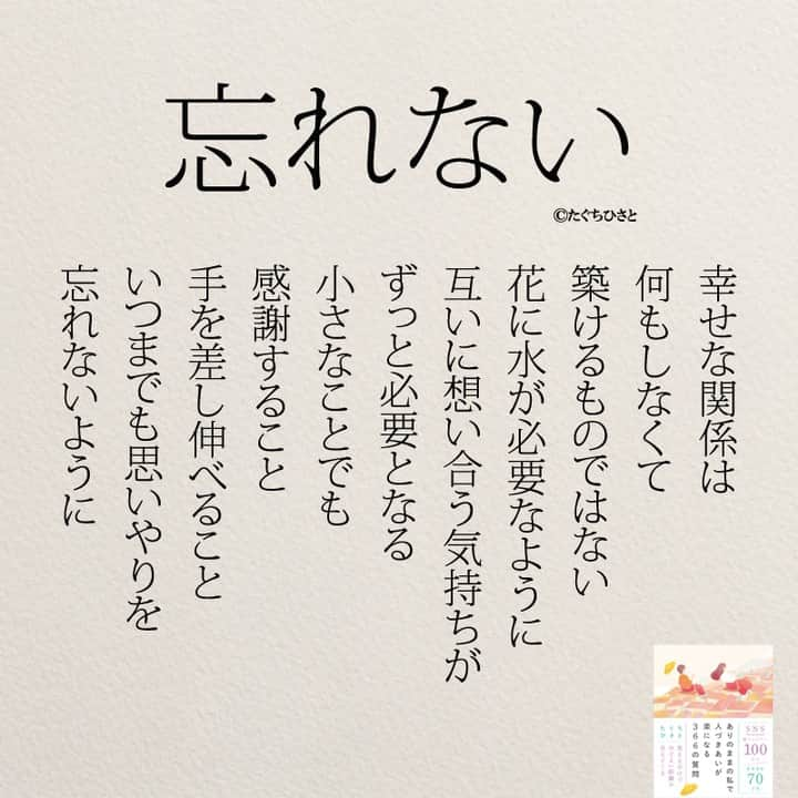 yumekanauさんのインスタグラム写真 - (yumekanauInstagram)「もっと読みたい方⇒@yumekanau2　後で見たい方は「保存」を。皆さんからのイイネが１番の励みです💪🏻役立ったら「😊」の絵文字で教えてください！ ⁡ なるほど→😊 参考になった→😊😊 やってみます！→😊😊😊 ⋆ ⋆ ⋆ #日本語 #名言 #エッセイ #日本語勉強 #ポエム#格言 #言葉の力 #教訓 #人生語錄 #人間関係 #人間関係の悩み #失恋 #アドバイス #言葉の力 #子育てママ #離婚 #独身 #婚活」8月22日 19時36分 - yumekanau2