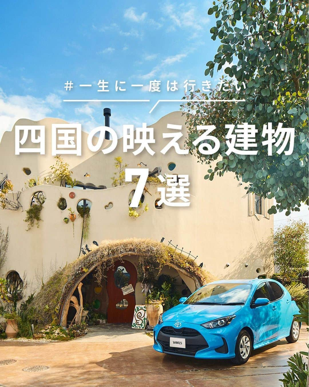 TOYOTAのインスタグラム