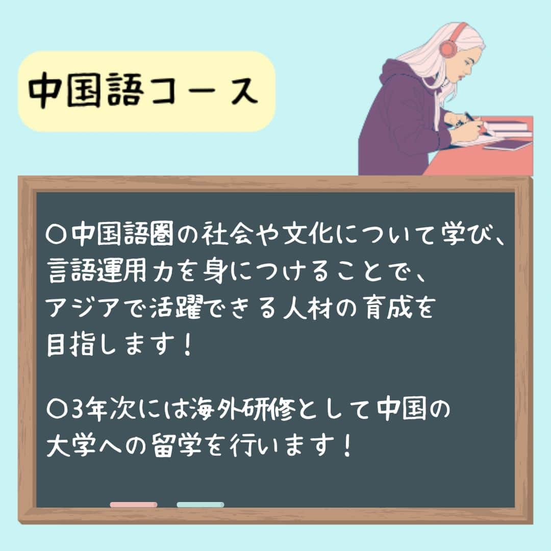 神戸学院大学さんのインスタグラム写真 - (神戸学院大学Instagram)「\グローバル・コミュニケーション学部の紹介/  今回はグローバル・コミュニケーション学部 グローバル・コミュニケーション学科の紹介 をしていきます。  グローバル・コミュニケーション学部は高い語学力とコミュニケーションスキルを身につけグローバルな場で活躍できる人材の育成を目指した学部です。  英語コース、中国語コース、日本語コース の3コースに分かれており、1・2年次に行われる720時間以上の語学学修と3年次前期に行われる海外留学により、「書く・聞く・読む・話す」 の4つのスキルを磨くことができます。  ------------------------  神戸学院大学のアカウントでは 学生が実際に撮影した等身大の情報を公開中✍ @kobegakuin_university_koho ぜひフォローして応援お願いします📣  -----------------------  #神戸学院大学 #学生広報サポーター #神戸学院学生広報サポーター #辻ゼミナール #ブランディング研究会 #神戸学院 #神戸学院大 #神戸 #大学 #kobegakuin #kobegakuinuniversity  #グローバルコミュニケーション学部 #グロコミ #学部紹介 #大学選び #学部選び #外国語学部 #英語 #グローバル #語学 #コミュニケーションスキル #グローバル人材 #中国語 #留学 #海外留学 #大学紹介 #TOEIC #留学生 #受験生応援」8月22日 20時00分 - kobegakuin_university_koho