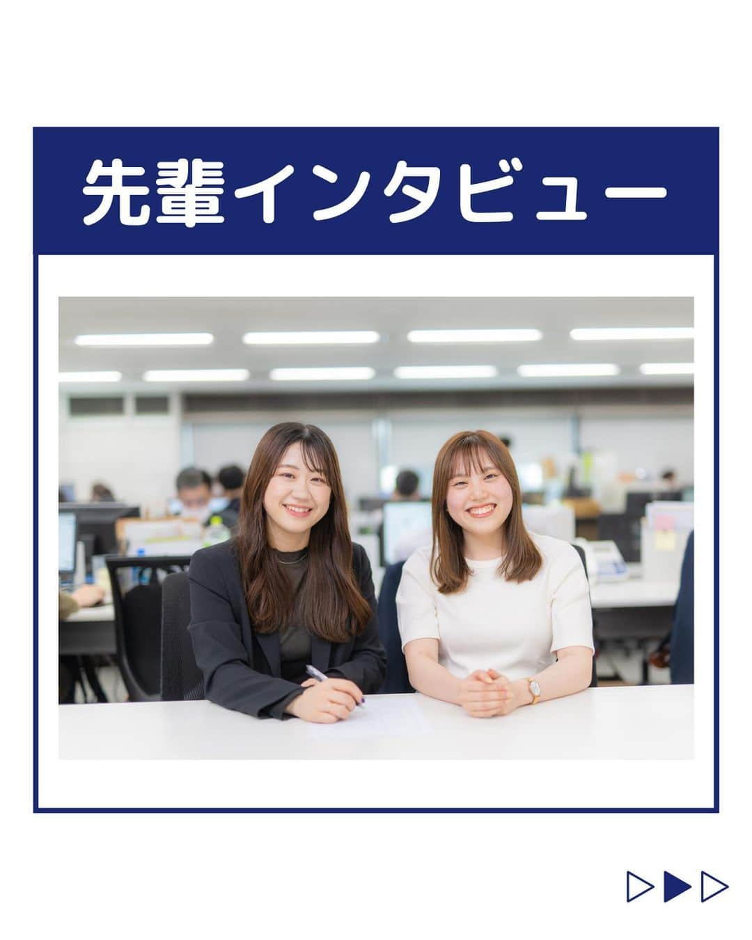 株式会社ネオマーケティングのインスタグラム：「他の投稿を見る▷@neomarkting    こんにちは、23卒のにっしーです！！  今回は先輩インタビューについてご紹介します。  ネオの先輩達は 、普段どのように案件を進めているのか、皆さんと一緒に見ていきましょう！   次回は8月29日に「入社して４か月で成長したこと」を投稿予定です！ 次回もお楽しみに🍃   ＊＊＊＊＊＊  『生活者起点のマーケティング支援会社』です！  現在、23卒新入社員が発信中💭  有益な情報を発信していけるように頑張ります🔥  ＊＊＊＊＊＊    #ネオマーケティング #マーケコンサル #就活 #就職活動 #25卒 #マーケティング #コンサルタント #新卒 #25卒とつながりたい #新卒採用」