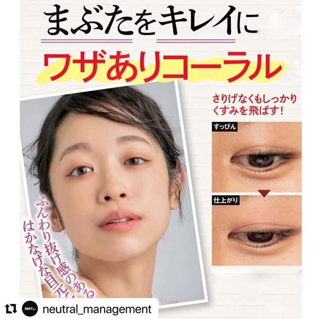 黒澤かなえさんのインスタグラム写真 - (黒澤かなえInstagram)「LDK the Beauty 10月号です💛  ありがとうございました🪄🪄🪄  #Repost @neutral_management with @use.repost ・・・ 黒澤かなえが、晋遊舎「LDK the Beauty」（10月号）に掲載中です！ . https://neutral-tokyo.com/models/kurosawa . #黒澤かなえ #nmtinc #モデル #LDKtheBeauty #美 #美容 #美肌 #美髪 #ヘアケア #cosmetics #skincare」8月22日 20時07分 - k_kana