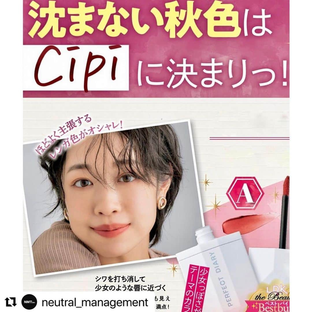 黒澤かなえさんのインスタグラム写真 - (黒澤かなえInstagram)「LDK the Beauty 10月号です💛  ありがとうございました🪄🪄🪄  #Repost @neutral_management with @use.repost ・・・ 黒澤かなえが、晋遊舎「LDK the Beauty」（10月号）に掲載中です！ . https://neutral-tokyo.com/models/kurosawa . #黒澤かなえ #nmtinc #モデル #LDKtheBeauty #美 #美容 #美肌 #美髪 #ヘアケア #cosmetics #skincare」8月22日 20時07分 - k_kana