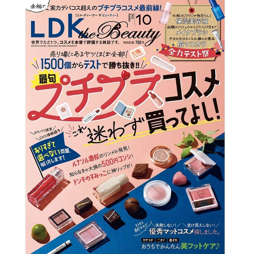 黒澤かなえさんのインスタグラム写真 - (黒澤かなえInstagram)「LDK the Beauty 10月号です💛  ありがとうございました🪄🪄🪄  #Repost @neutral_management with @use.repost ・・・ 黒澤かなえが、晋遊舎「LDK the Beauty」（10月号）に掲載中です！ . https://neutral-tokyo.com/models/kurosawa . #黒澤かなえ #nmtinc #モデル #LDKtheBeauty #美 #美容 #美肌 #美髪 #ヘアケア #cosmetics #skincare」8月22日 20時07分 - k_kana