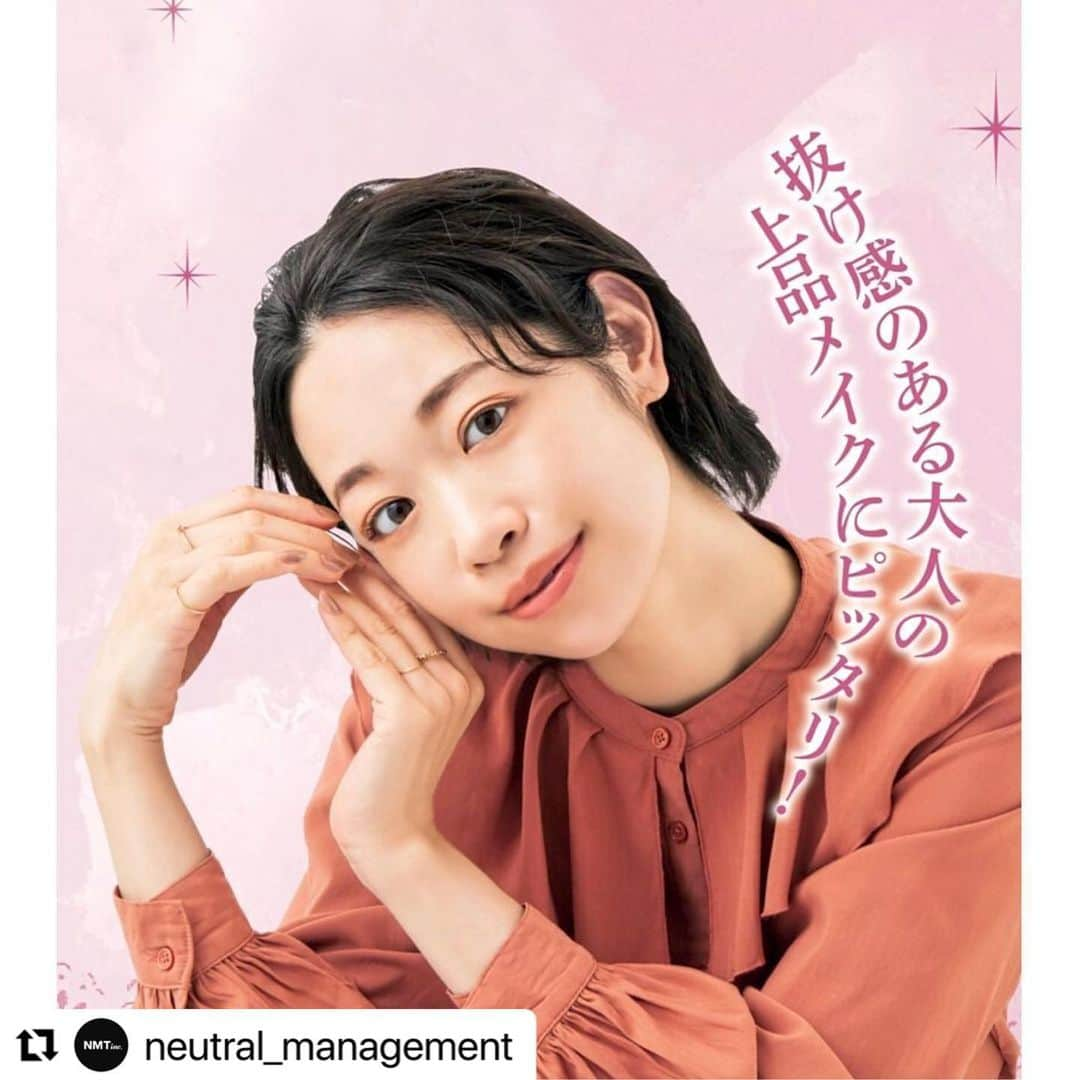 黒澤かなえのインスタグラム：「LDK the Beauty 10月号です💛  ありがとうございました🪄🪄🪄  #Repost @neutral_management with @use.repost ・・・ 黒澤かなえが、晋遊舎「LDK the Beauty」（10月号）に掲載中です！ . https://neutral-tokyo.com/models/kurosawa . #黒澤かなえ #nmtinc #モデル #LDKtheBeauty #美 #美容 #美肌 #美髪 #ヘアケア #cosmetics #skincare」