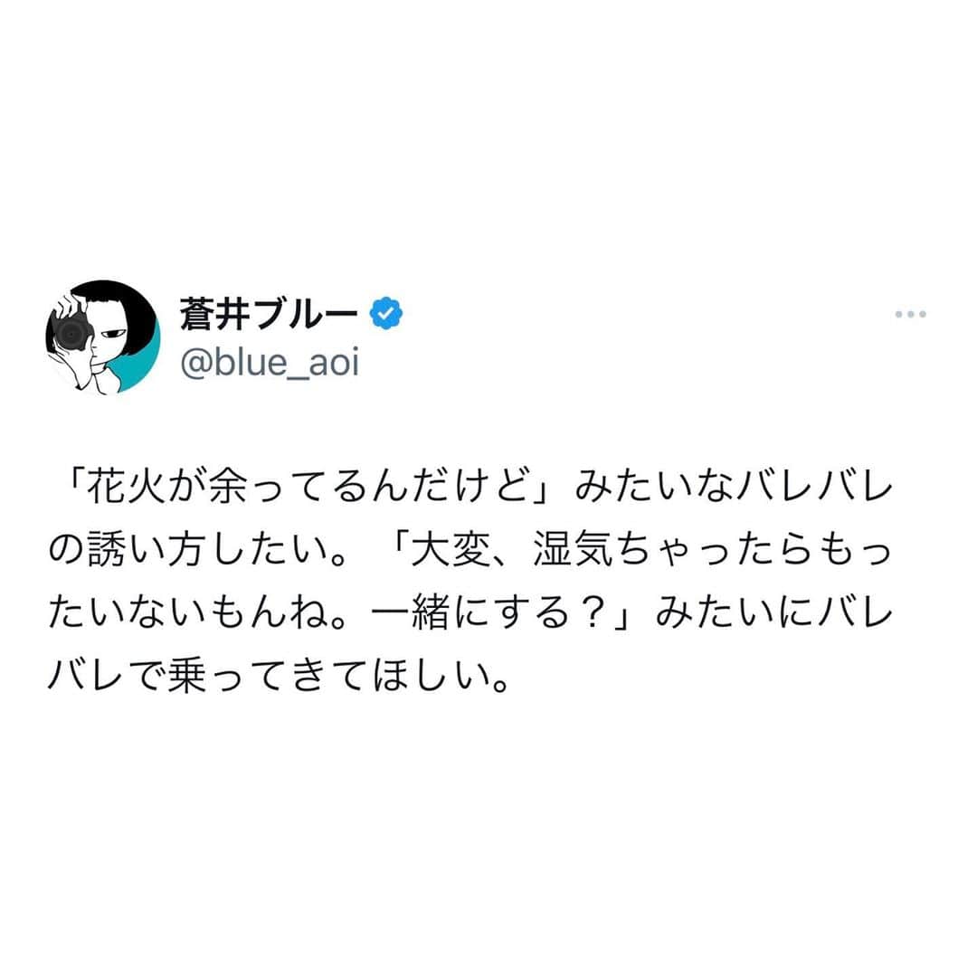 蒼井ブルーのインスタグラム：「#言葉」