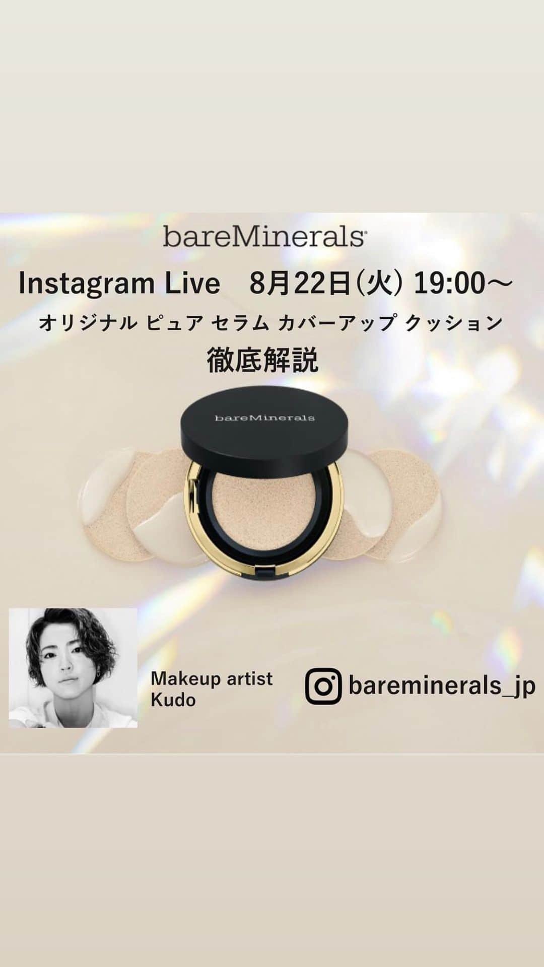 bareMinerals JPのインスタグラム