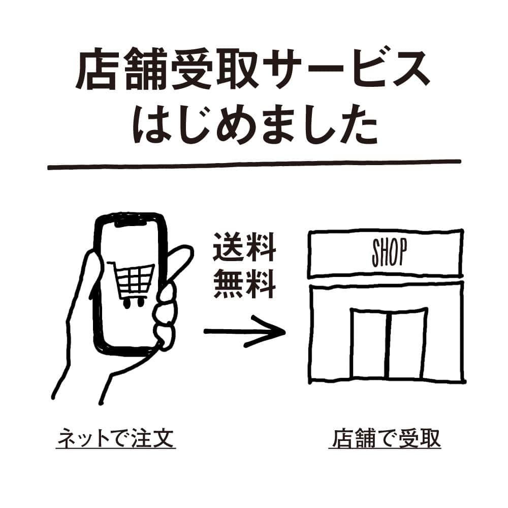 TODAY'S SPECIALのインスタグラム：「<ONLINE STORE>  1点からでも送料無料！  オンラインストアで注文した商品をお近くの店舗で受け取れるようになりました。  店舗受取サービスは、こんな方におすすめ。  送料を気にせずお買い物をしたい。  自分の好きな場所、好きなタイミングで商品を受け取りたい。  ご自宅でゆっくり商品を選びたい。  ぜひご利用ください。  【受け取り対象店舗】  自由が丘店・渋谷店・日比谷店・恵比寿店  ▼詳細はトップページのURLよりONLINE STOREにてご確認ください。  @cibone_ts    #todaysspecial #トゥデイズスペシャル」