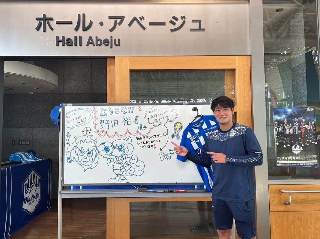 野田裕喜のインスタグラム