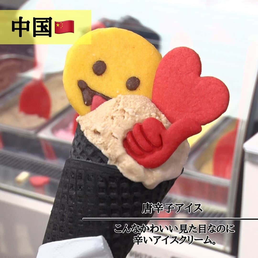 TBS「世界くらべてみたら」さんのインスタグラム写真 - (TBS「世界くらべてみたら」Instagram)「🌏  今回は『世界の激辛料理くらべてみたら』🌶️  #中国　四川🇨🇳  承諾書にサインをしないと 食べられない最凶の火鍋🍲  激辛料理を通して、 それぞれの国柄が見えてきました👀！！  ∞-----------------------------∞ TBS『 #世界くらべてみたら 』 水曜よる8時 出演: #国分太一 #上白石萌音 ∞-----------------------------∞  #せかくら #グルメ #旅行 #四川 #四川料理 #激辛 #激辛グルメ #激辛料理 #とうがらし」8月23日 20時00分 - sekakura_tbs