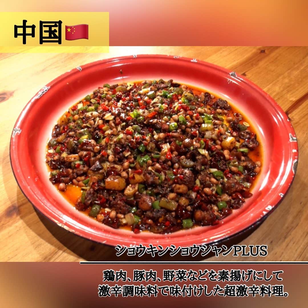 TBS「世界くらべてみたら」さんのインスタグラム写真 - (TBS「世界くらべてみたら」Instagram)「🌏  今回は『世界の激辛料理くらべてみたら』🌶️  #中国　四川🇨🇳  承諾書にサインをしないと 食べられない最凶の火鍋🍲  激辛料理を通して、 それぞれの国柄が見えてきました👀！！  ∞-----------------------------∞ TBS『 #世界くらべてみたら 』 水曜よる8時 出演: #国分太一 #上白石萌音 ∞-----------------------------∞  #せかくら #グルメ #旅行 #四川 #四川料理 #激辛 #激辛グルメ #激辛料理 #とうがらし」8月23日 20時00分 - sekakura_tbs