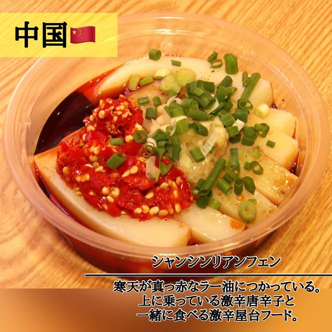 TBS「世界くらべてみたら」さんのインスタグラム写真 - (TBS「世界くらべてみたら」Instagram)「🌏  今回は『世界の激辛料理くらべてみたら』🌶️  #中国　四川🇨🇳  承諾書にサインをしないと 食べられない最凶の火鍋🍲  激辛料理を通して、 それぞれの国柄が見えてきました👀！！  ∞-----------------------------∞ TBS『 #世界くらべてみたら 』 水曜よる8時 出演: #国分太一 #上白石萌音 ∞-----------------------------∞  #せかくら #グルメ #旅行 #四川 #四川料理 #激辛 #激辛グルメ #激辛料理 #とうがらし」8月23日 20時00分 - sekakura_tbs