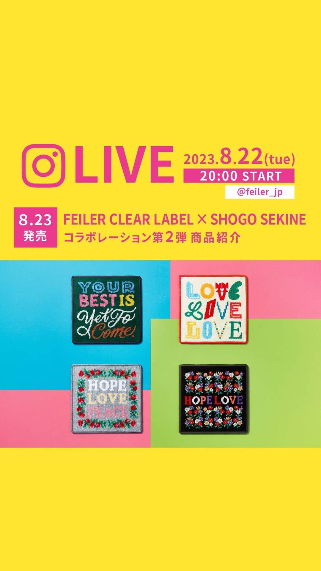 のインスタグラム：「8月23日(水)発売のフェイラー クリアレーベルとイラストレーター・SHOGO SEKINE @shogosekine0319 さんとの人気コラボレーション第2弾デザインの商品をご紹介しました💐  #フェイラークリアレーベル #feilerclearlabel #shogosekine さん #FEILER #フェイラー #ドイツ生まれのブランド #シュニール織 #ギフトショップ #ハンカチはフェイラーと決めています #幸せつむぐもっとずっと #心はいつだって踊れる。 #フェイラーインスタライブ #インスタライブ」