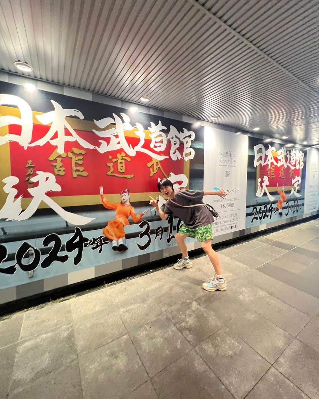 のインスタグラム：「8月22日　火曜日　晴れ こんにちは。奥平です。 すっごく突然なんですけど。 今日からまた約1ヶ月、日記やろうかなって思います。理由は気分です。 すっごく書く日もあれば、すっごく書かない日もあると思いますけど、見てやってください。 まぁ9月20日までやろうかなと思います。  ちなみになんですが、僕のインスタを見てくれている方々は、何が見たいとか何が知りたいとかってあったりしますか？ 僕はインスタをやりたいと言ったはいいものの、見ての通り、上手にインスタを使えるわけではないんですね。 なので、是非何かありましたら教えてくれると嬉しいです。とっても助かります。 というか、この日記というとのを今までやってきまして、1ヶ月間毎日というのはこれで3回目でしょうか。 正直あんま覚えてないんですか、この日記というものをなぜやろうと思ったかを話したことをあるようでないような気がするので、お話ししたいと思います。 この日記というのは、僕が中学生の頃に友達とやってたものなんですね。 まず1ヶ月間日記を書く人を決めて日記を書き続けます。そして、その月の終わりに書いてた人が、ランダムに友達を指定して、その指定された人は無条件でその日から1ヶ月間、日記をかかなければならないという のを、一年間続けてたんですよね。 そして、その最初の月を担当していたのが僕だったんです。 流石中学生なのでしょうもないことをしてますね。 でも結果一年続いたんですよ。 すごくないですか。 この投稿を見てる同級生は懐かしい気持ちになってるに違いありません。 その後に、このアカウントでそれを続けようと思いやり始めたのがこの日記の始まりでした。 多分見てる人はどうでもいいと思いますが、こんなことを僕は学生時代にしてたんです。 懐かしいものです。  こういう学生時代を、最近は本当によく思い出します。 今のドラマ「最高の教師」で制服を着て、生徒30人と一緒にいると、気持ちが若返ってる感じがします。 本当に、このドラマの生徒役の子達は面白い方々ばっかなんです。 いつか、メイキングとかが出たら見てみてください。 みんなの素が見れるかも知れません。  そういえば、ちょっと前に詩羽のライブにみんなで行ったんですよね。 水曜日のカンパネラのライブに招待してくれて、さんちゃん、しゅんくん、護くん、那由他くん、のせと行ってきて、最高にブチ上がりました。 いつもの詩羽と違う姿が見れて、かっこよかったです。 そして、そのライブで発表されてなのですが、来年は武道館でライブするらしいです。 とんでもないですね。 こうやって活躍してる子を見るのは楽しいものです。 この写真は、そのポスターを詩羽と探しに行って撮った写真です。  ちょっと今日は最初なので長めに書いちゃいました。 こんな感じで1ヵ月書いて行くので、暇な時にちょこって見てあげてください。 じゃあまた明日😎  #奥平の日記」