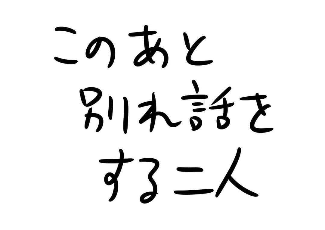 おほしんたろうのインスタグラム：「こんな話をするのも最後 . . . . . #おほまんが#マンガ#漫画#インスタ漫画#イラスト#イラストレーター#イラストレーション#1コマ漫画」