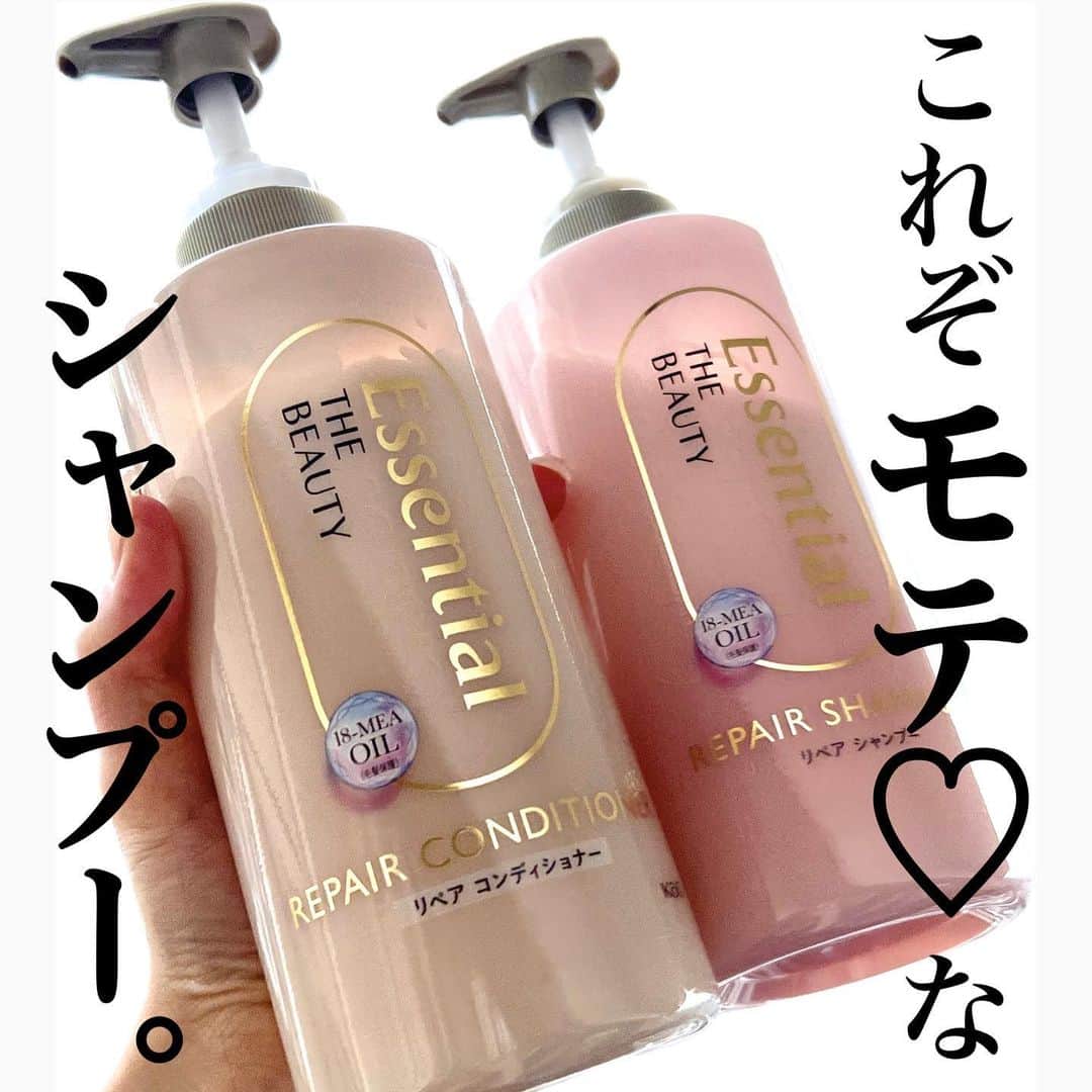 のインスタグラム：「⁡⁡⁡ ⁡⁡⁡ ⁡⁡⁡ ⁡⁡⁡ これぞモテ髪シャンプー！！！🫶⁡⁡ ⁡⁡⁡ エッセンシャルから発売された⁡⁡ @essential_jp⁡⁡ ☑︎リペアシャンプー⁡⁡ ☑︎リペアコンディショナー⁡⁡ ⁡⁡⁡ “美髪のベースメイク処方”で、⁡⁡ 「毛流れ」を整えて美髪にする発想。⁡⁡ うるサラ仕上がりはもちろん、カラーの映え感UPが⁡⁡ 期待できるという…！！⁡⁡ これはもはやモテ髪でしかない🥺⁡⁡ ⁡⁡⁡ ⁡⁡⁡ あとエッセンシャルと言えば香り。⁡⁡ 元々香りがすごく良いブランドのイメージだったけど⁡⁡ 今回より一層上品なフローラル感ある香りになってて⁡⁡ すごく良かった！！ドライヤーで乾かした後も⁡⁡ 良い香りが続いて髪ブンブン振り回したくなる😂✨⁡⁡ ⁡⁡⁡ ⁡⁡⁡ シャンプーの使用感は画像に記載の通りですが⁡⁡ 美髪成分も驚くほど沢山配合されていて⁡⁡ 仕上がりがすごく良くなったなと実感。⁡⁡ パッケージもイメージがガラッと変わって⁡⁡ おしゃれで、上品で、どんどん進化するエッセンシャル。⁡⁡ ⁡⁡⁡ ⁡⁡⁡ ダメージによるパサつきやからまりが気になる方は⁡⁡ 是非使ってみて下さいね♡⁡⁡ ⁡⁡⁡ ⁡⁡⁡ ⁡⁡⁡ ⁡⁡⁡ #PR #エッセンシャル #ヘアケア #シャンプー #リペアシャンプー #プチプラコスメ #化粧品 #今日のメイク #美容垢 #コスメ垢 #美容 #化妆品 #メイク動画 #コスメ #コスメレビュー #コスメレポ #ドラコス #美髪 #美髪ケア」