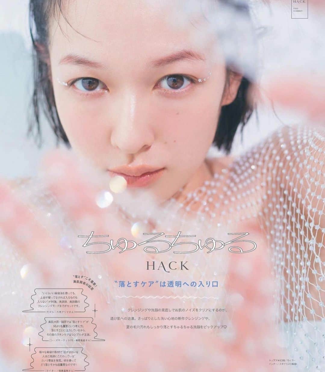 林由香里さんのインスタグラム写真 - (林由香里Instagram)「@ar_magazine  @official_mori_erika   #hair #makeup」8月22日 20時49分 - yukarihayashi