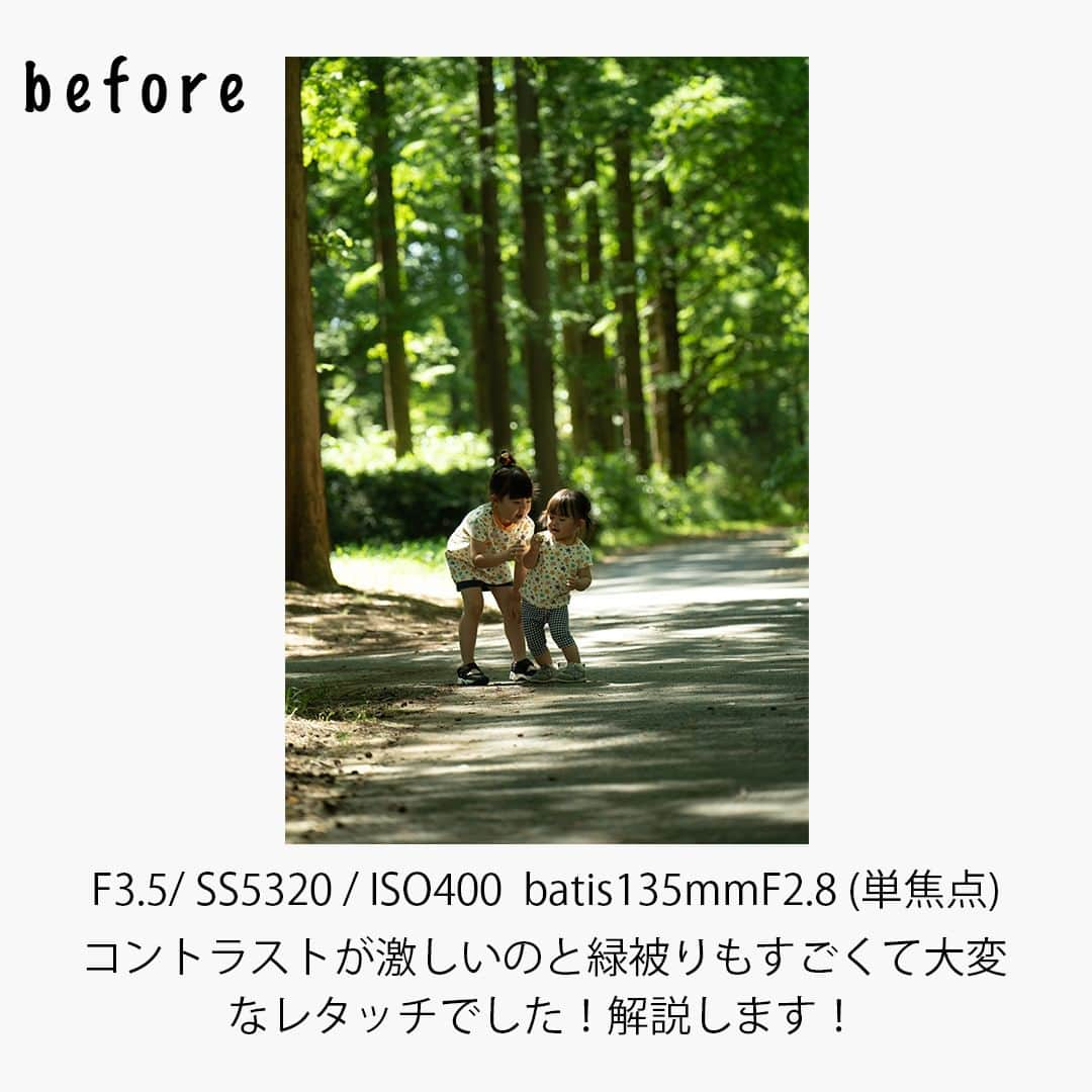 フォトリ Magazineさんのインスタグラム写真 - (フォトリ MagazineInstagram)「【緑レタッチ！before&after撮影のポイント】  緑の森林はコントラストが激しいので撮影が実は難しいです！  講師はフォトリカメラマン　まるちゃん  @marubhangram4 . 「参考になった！」と思った方は、いいね♡を押してい ただけると嬉しいです😍 . あとで参考にするときのために、投稿を保存しておくと 便利です♪ . . . 「何気ない日常の中で、元気をもらえる瞬間」が撮影で きたら #写真で明日をもっと楽しく のタグをつけて、お写真投稿 してね🙆‍♀️ 投稿してくださった方の中から、紹介させていただきま す✨  --------------------------* . 👩‍👩‍👧‍👧写真で明日をもっと楽しくするオンラインサロン「フ ォトリ大学」 人数限定のオンラインコミュニティです。みんなと繋がる 、写真が上達する、アットホームな場所です🙆‍♀️ . 💪カメラマン養成講座　フォトリ大学プロ 無料体験実施中！初心者からでも安心のパーソナルトレー ニングでぐんぐん上達 . 詳しくはURLから🙆‍♀️ --------------------------*.  #一眼レフ初心者 #カメラのある生活  #ファインダー越しの世界 #その瞬間に物語を  #何気ない瞬間を残したい #ig_japan #ママカメラ  #カメラ上手くなりたい #写真上手くなりたい  #ノスタルジーな瞬間を #カメラのある生活  #ポトレのセカイ #写真教室 #レタッチ練習中  #高校生カメラマン #photography  #写真撮ってる人と繋がりたい #カメラガールズ真好  #children_jp #kids_japan #写真加工  #写真好きな人と繋がりたい #関東ママ #おうち時間  #カメラママと繋がりたい #透明感レタッチ #レタッチ  #レタッチテクニック」8月22日 21時00分 - photream_college