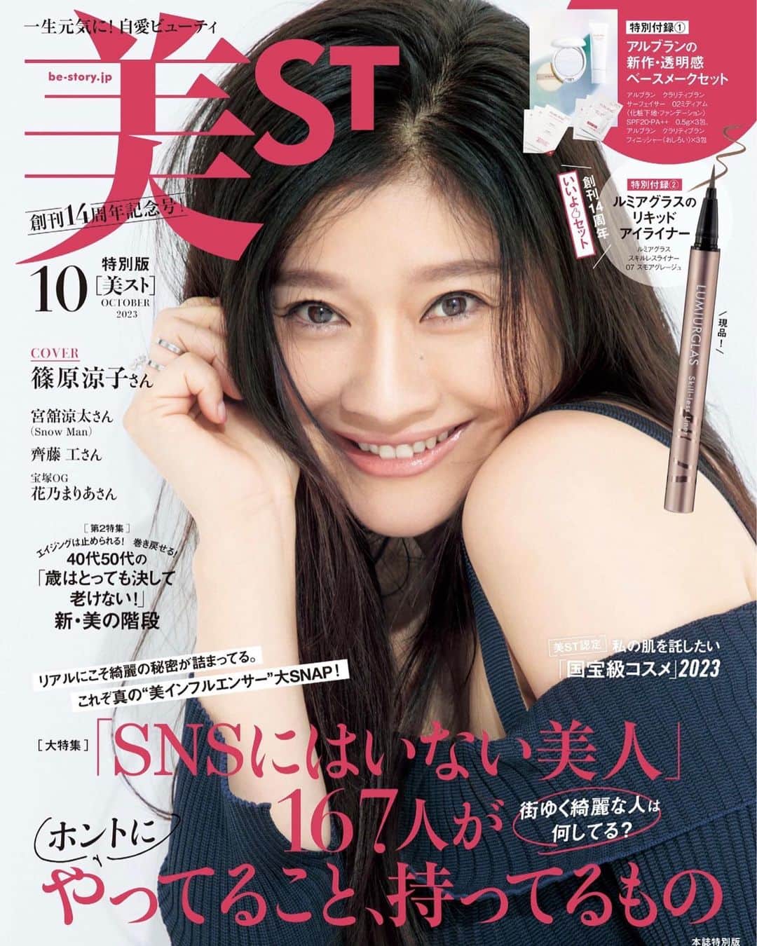 菊地泰久のインスタグラム：「#篠原涼子  @be_story_official  @tamalin727  @kp_wtny  @yasuhisa_kikuchi   #美st #菊地泰久 #yasuhisakikuchi #beauty #makeup #fashion #portrait #jewelry #gravure #shooting #photography #photographer #model #studio」