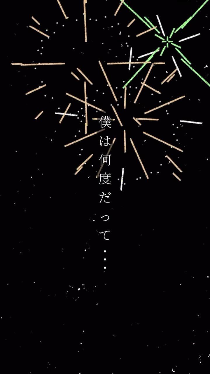 川合ルイのインスタグラム：「『ひとめ惚れ』MV anime ver. YouTubeに載ってます🦋🏮」