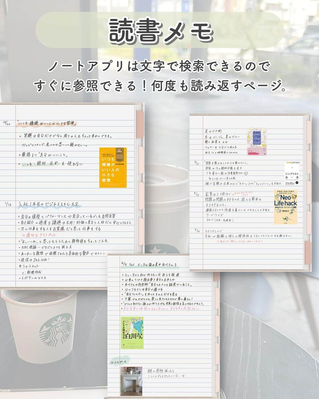 ゆうさんのインスタグラム写真 - (ゆうInstagram)「＼最新の自分ノートはこんな感じ🕊‎💭／ ⁡ こんにちは、ゆう（@chanyu_smile）です🌿 ⁡  インスタを始めた当初から ちょこちょこ投稿している「自分ノート」📝  私は小学生のときからこういうノートを作っていて 最近はアナログのノートからiPadで作るデジタルノートに移行しています💭🌿  週末のひとり時間に、このノートを見返したり書き足したりするのがとても楽しい時間…☺️⏰  少しでも参考になれば嬉しいです！！ ＿＿＿＿＿ 社会人2年目の、暮らしを楽しむ方法や勉強法 iPadやNotionの活用術を投稿しています✉ プロフィールから他の投稿もどうぞ！ →→@chanyu_smile ＿＿＿＿＿ ⁡ #社会人2年目 #olの日常 #魔法のノート #自分ノート #ノート術 #ノートの中身 #ノートの使い方 #ipad活用 #ipad活用術 #Noteshelf #おすすめアプリ #ひとりカフェ #ひとり時間 #おひとりさま時間 #休日の過ごし方 #olの休日 #qol向上 #qol向上委員会 #自分磨きノート #自分磨き垢さんと繋がりたい」8月22日 21時07分 - chanyu_smile