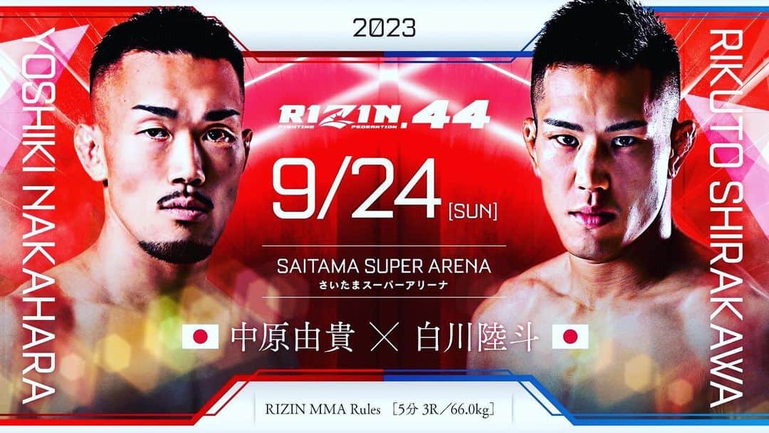 白川陸斗のインスタグラム：「. 投稿するの忘れてた。  9/24埼玉で2年ぶりの復帰戦。 しかも復帰戦に申し分ない強敵。  2年ぶりにRIZINのリングで勝ち名乗り上げます。  トライフォース赤坂の悪い流れを断ち切るのが俺の役目！  バシッとキメます👊」