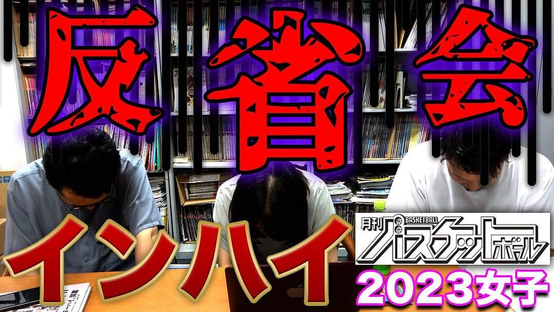 青木太一さんのインスタグラム写真 - (青木太一Instagram)「【反省会】  月刊バスケの記者とインターハイ2023女子を振り返ってみたら意外な選手の素顔が明らかに！！  動画はYouTubeで☑︎  #バスケ #月刊バスケ #高校バスケ #インターハイ #ゲツバス #アオキックス #AokicksReportHoops」8月22日 21時14分 - aokicks_jp