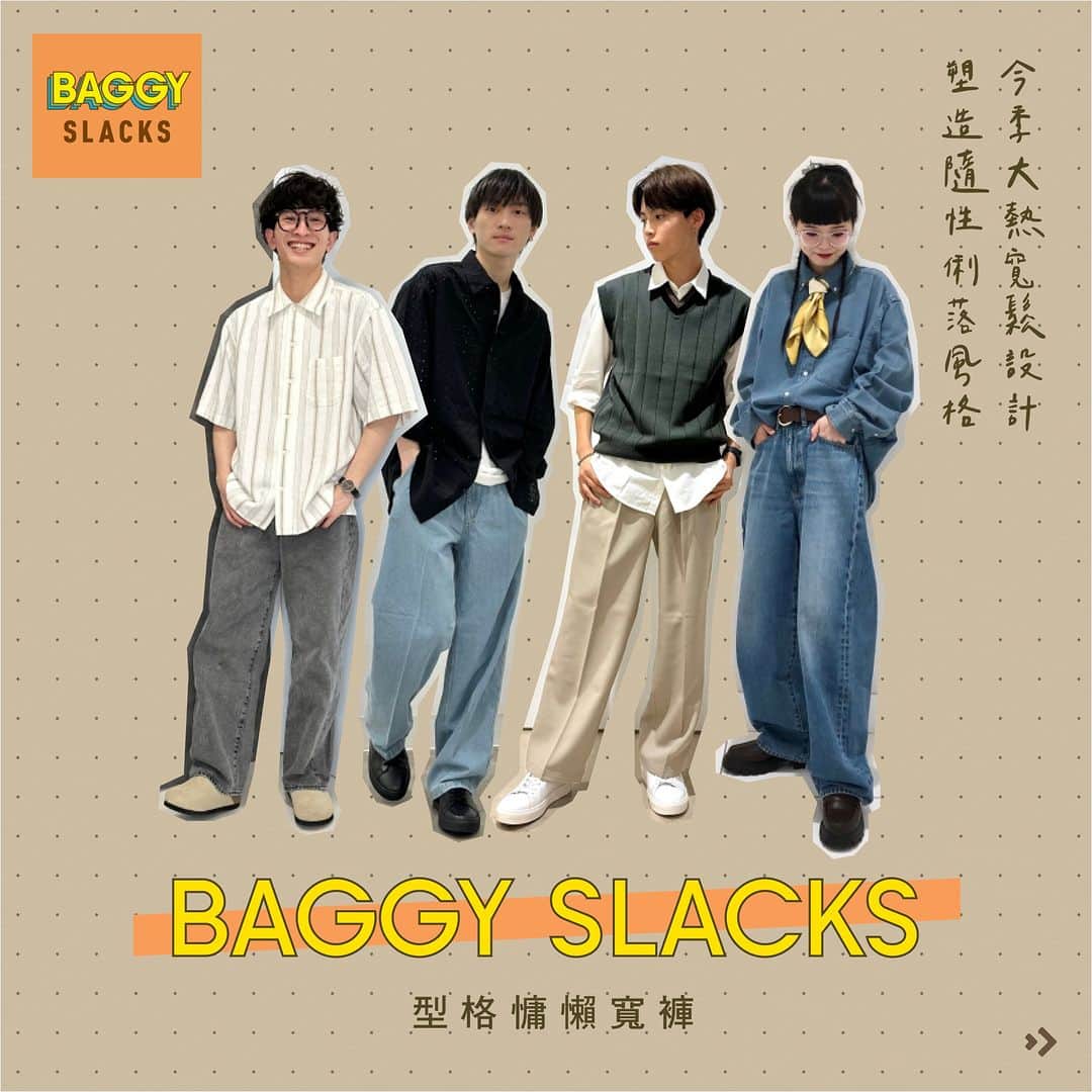 のインスタグラム：「【⚡BAGGY型格慵懶寬褲】不論返工返學定去街，穿上即注滿時尚感嘅大熱單品就係GU人氣寬鬆BAGGY直筒褲系列⚡！立即參考🇯🇵日本型格Osharistas流行穿搭，率先以BAGGY寬褲配搭初秋單品，襯出跨越季節嘅帥氣造型！同場加映日本女生穿搭，將不分性別嘅時尚視角直送香港！✨ - ✨ GU網絡旗艦店現已開幕！ 📲 即下載GU手機應用程式隨時隨地享受東京時尚樂趣！ - #GUHongKong #YourFreedom #GUStyle #BaggySlacks #Denim #GUBaggy #GUOsharista #OOTD」