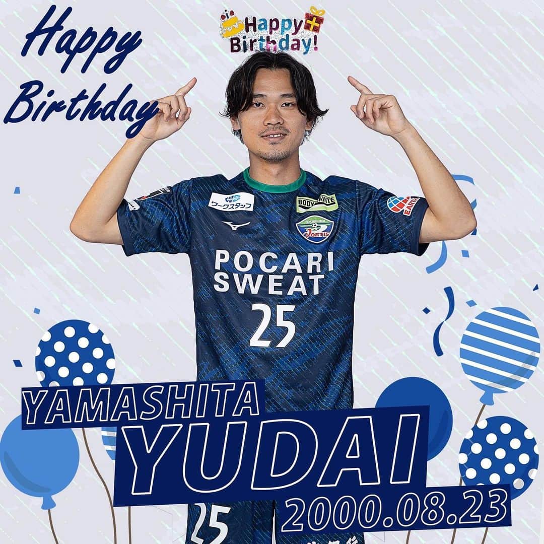 徳島ヴォルティスのインスタグラム：「＼HAPPY BIRTHDAY／  今日、8月23日は #山下雄大 選手の誕生日🎂 ゆうだい、おめでとう🎉  #HAPPYBIRTHDAY #徳島ヴォルティス #vortis #Jリーグ #football」