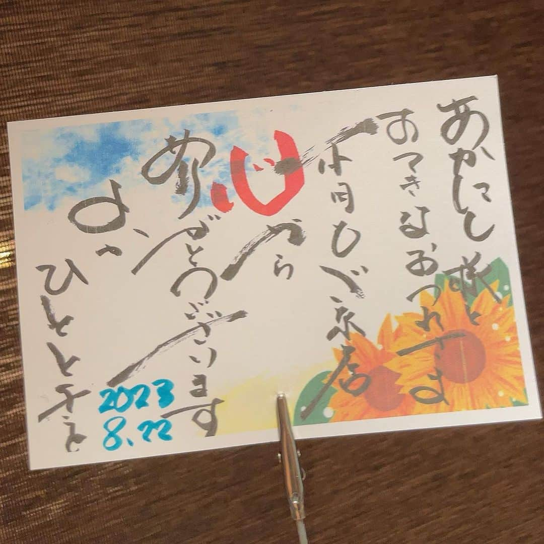 NAOMIのインスタグラム：「<真夏の誕生日>  おはようございます☀  私は真冬1/30がお誕生日なのですが…  昨夜は，以前から礼保くんが誘って下さり<真夏の誕生日>となりました🎂  なかなかスケジュールが合わずでしたが<真夏の誕生日>も嬉しいものですね😁  礼保くんからメッセージが嬉しかったな。  お祝い夕食後 我が家で礼保くんと久々に，長々と話しました。  何でも一生懸命頑張っていたら、時に報われるものですね✨  今後の礼保くんの活躍も，更に期待しております。  ありがとう，礼保くん。  🎂 🚴‍♀️ 💛  #赤西礼保 #新曲作り中だって♬」