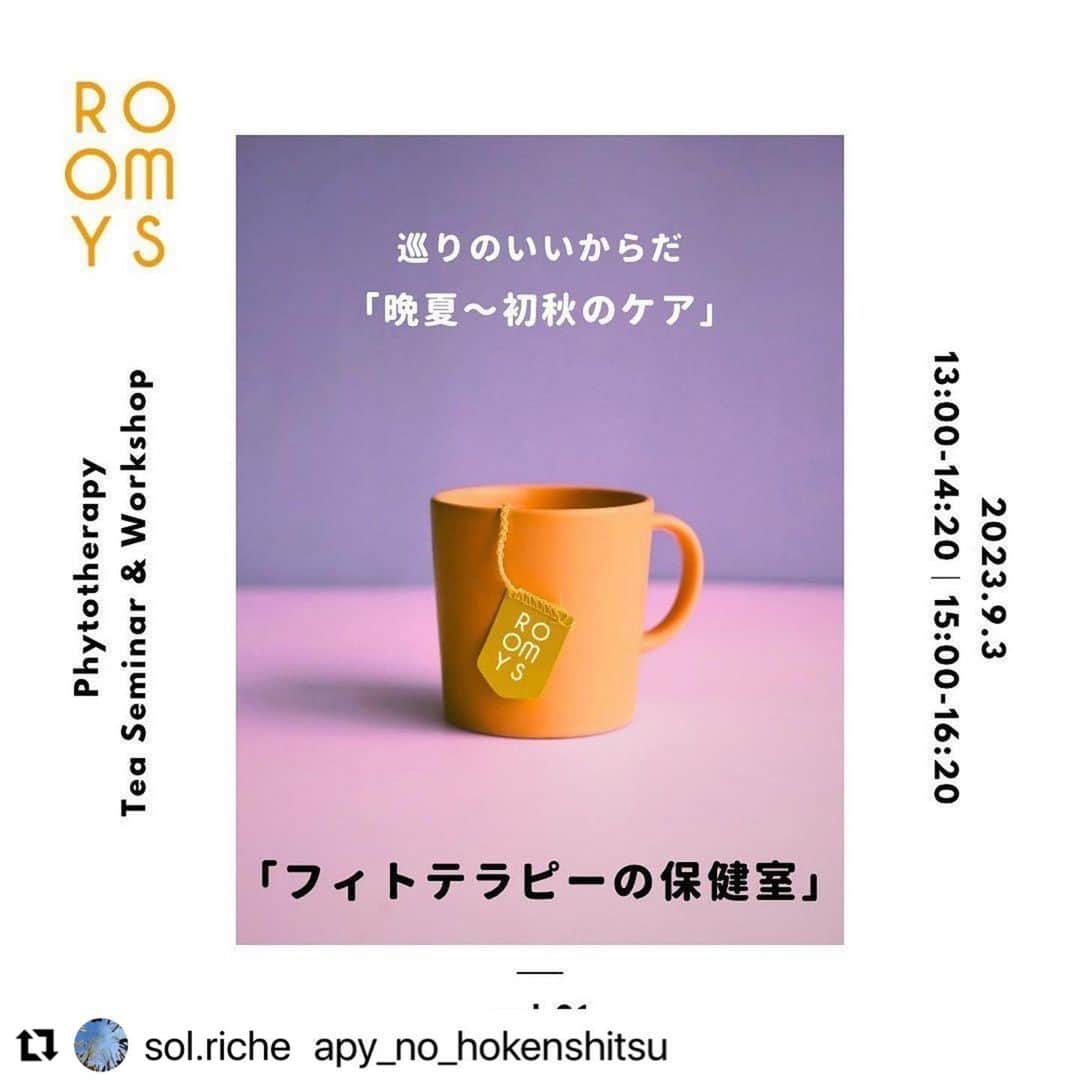 風間ゆみえさんのインスタグラム写真 - (風間ゆみえInstagram)「フィトテラピーの保健室 Vol.２ 9月3日(日曜日) 受付スタートしています‼︎  2本のセミナーとワークショップがあります^_^  いつも真剣に学び、日常に活かし自身を整え、会うたびに輝きを増しているフィトライフスタイリスト4名の講師が、皆さまの日常を豊かにするためのアドバイスをお伝えします。 ワークショップでは、浮腫が身体に及ぼす作用を知り、その浮腫を流して心地よく軽い脚を体感しましょう！　 たかが浮腫と思われがちですが、心臓にも負担をかけてしまう、今の季節もっとも気をつけておきたい身体のケアのひとつです。  ぜひ気になる方は早めにお申し込みして下さいね！  ↓↓🌿🌿🌿🌿🌿🌿🌿🌿  #Repost @sol.riche with @use.repost  ・・・ 夏も後半に。 外へ外へと発散する極陽の季節から少しずつシフトチェンジ。 今自分はどんな状態なのか、どんなケアが必要か、自分の体を知ることはおもしろい。  私の故郷　愛媛県でお伝えできるなんて、本当にうれしいです。  #Repost @phytotherapy_no_hokenshitsu with @use.repost ・・・ ６月に 香川県高松市で開催した 「フィトテラピーの保健室」vo.1 ！ 好評のため、愛媛県松山市で開催します！！  私たちが目指すのは、「中庸であること」 身体を自らの力で整え、よりよく年齢を重ねていく。 誰しも起こる揺らぎに対して、必要以上に恐れず、変化を冷静にみつめ、整えていく。 参加してくださるみなさんが毎日をご機嫌に過ごせる方法をお伝えします。  🌿　🌿　🌿　🌿　🌿　🌿　🌿　🌿　🌿　🌿　🌿  Seminar1 「季節の養生/晩夏〜初秋」  フィトライフスタイリスト  YUKO @sol.riche   季節の変化の中で自分の身体の声を感じ、意識して暮らしていくことはとても大切。 季節をしっかり感じ取り、東洋医学的な視点も少し加えながら今の自分を見つめる時間をご一緒することで「よりよく生きる」お力になれればと思います。  Seminar2 「薬膳茶」 フィトライフスタイリスト　SATOKO @etoko_rugby_phytolife   季節に合わせて変化する身体の声を聞いたあとは、植物の力を借りたケアの1つとして薬膳茶を体験して頂きます。身近にありながら、ケアに使える素材で薬膳茶の試飲をして頂き、色・香り・味わいとマインドフルネスにゆったりと味わってください。  Workshop 「むくみ撃退！巡りのオイルケア」 フィトライフスタイリスト SAWAKO @sawawa326  & NORIE  @noi_norie   「めぐりのいい身体」にするには、気持ちのよい身体でいることがBEST条件です。  今回は「足のむくみ」に着目し、効果的なオイルを材料にマッサージオイルづくりを  体験していただきながら「むくみはその日のうちに撃退」ケアをお伝えします。    皆さまのご参加をお待ちしております！ @roomys.official    9月3日（日）第一部13：00～14：20  　　　　　　　第二部15：00〜16：20  参加費　: 一般/3,000円（税込）  ROOMYSサポートメンバー/2,500円（税込） 🍪おいしいこだわりのスイーツ付き  会場：:RICO SWEETS & SUPPLY CO. @utacox    愛媛県松山市大街道3-7-2  ＊開始10分前ごろから会場となります。  ＊最寄り駅：伊予鉄道大街道駅より徒歩５分  ＊専用駐車場はございませんので、最寄りパーキングをご利用ください。  参加人数：各10名（定員に達し次第締めきらせて頂きます）  応募方法：プロフィールのリンク🔗から参加ボタンを押して、必要事項を入力ください。 ご不明なことなどありましたら、お気軽にDMにお問い合わせください。  応募締切：８月３１日（木）23：59  #フィトテラピー#植物療法#漢方#自然療法 #ハーブ#ハーブティー#ティザンヌ#精油#アロマテラピー#民間療法#おばあちゃんの知恵袋#食養生#風間ゆみえ＃roomys#愛媛県#松山市#ワークショップ＃健康#今がチャンス」8月23日 7時45分 - yumie_kazama