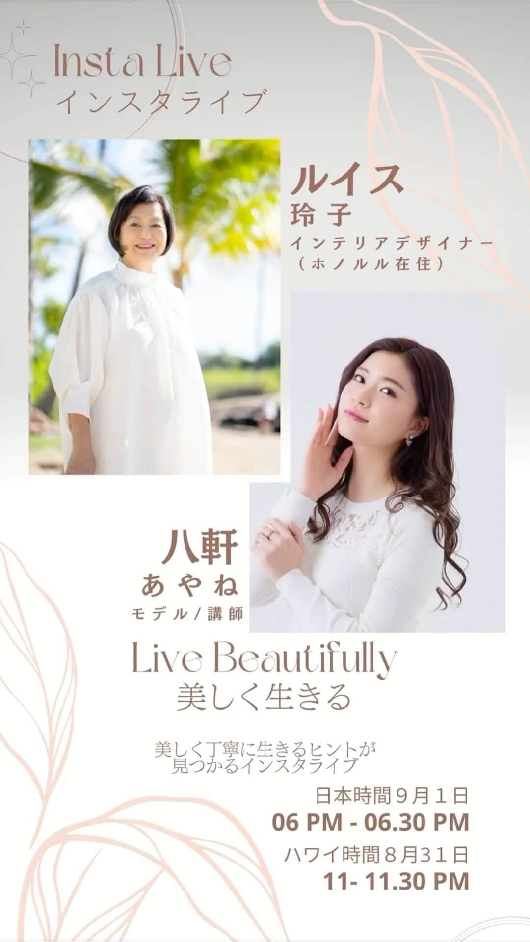 Reiko Lewisのインスタグラム