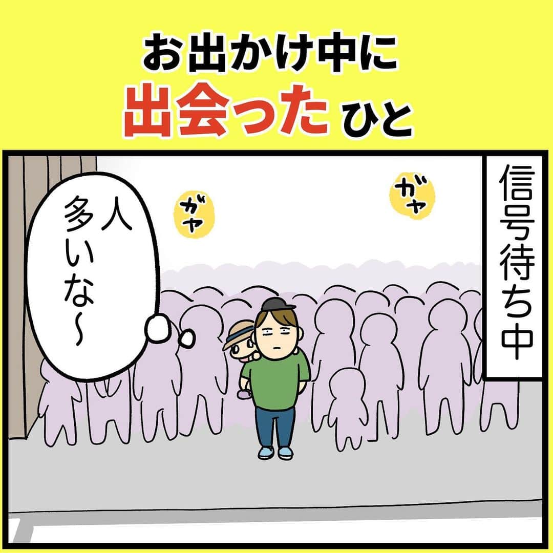 もすのインスタグラム：「ずっと仰いでくれているし労りの言葉までかけてくれるし嬉しい通り越して少し涙でそうになった  #偶然出会った良い人 #神  #確定  #感動  #エッセイ漫画 #まんが #泣ける」