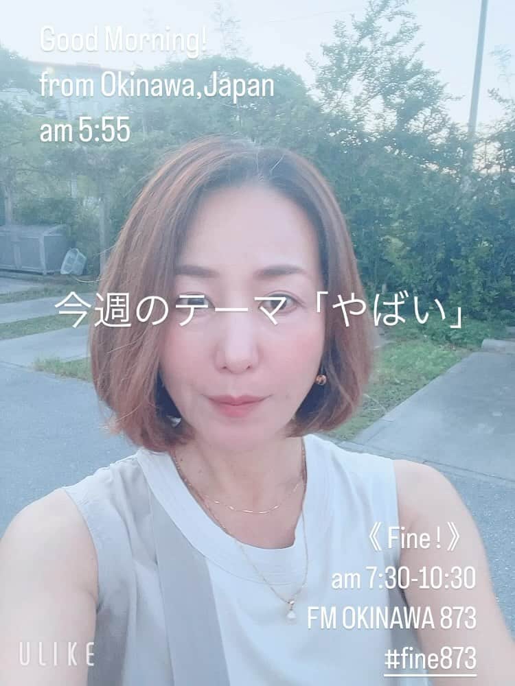 のインスタグラム：「おはようございます！ 今朝は髪がはねています😅  メッセージテーマは「やばい」 お待ちしています。  fine@fmokinawa.co.jp  #fine873 #fmokinawa #ラジオパーソナリティ #宮城麻里子 #沖縄」